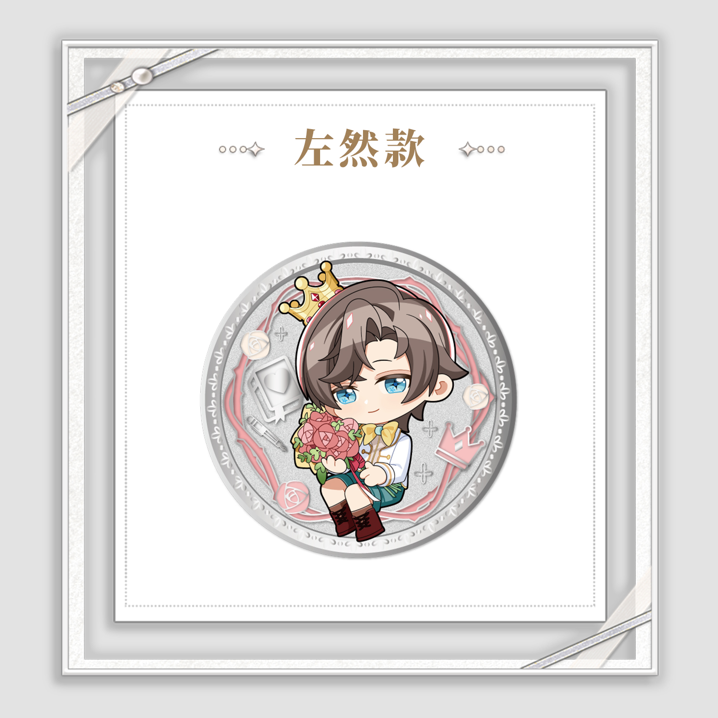 My Heart Will Go On Series Chibi Metal Coin