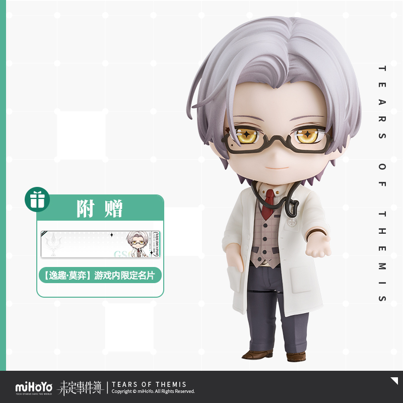 Nendoroid Vyn