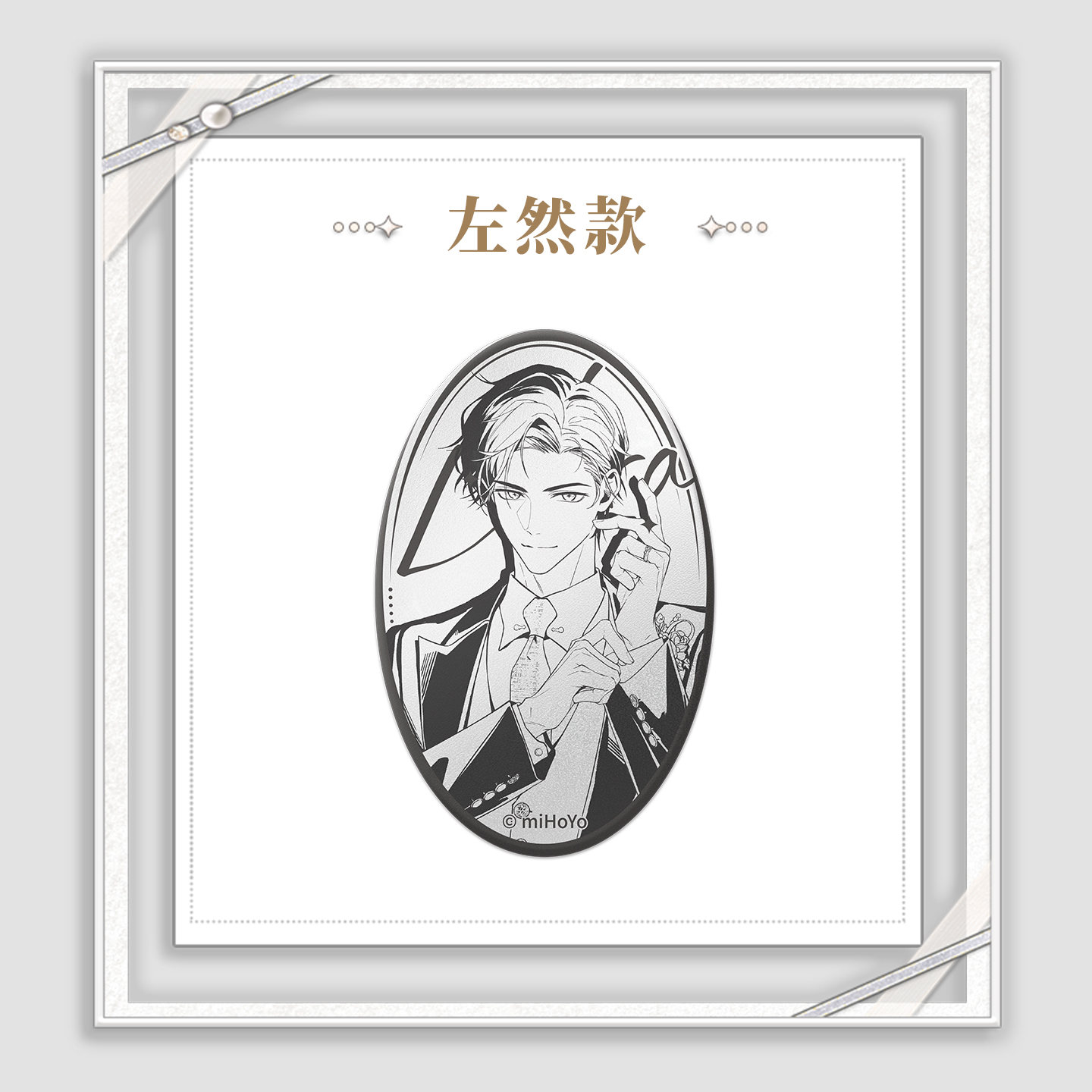 My Heart Will Go On Series Metal Badge