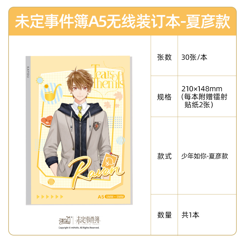 Themis X Kayou Notebook Vol.2