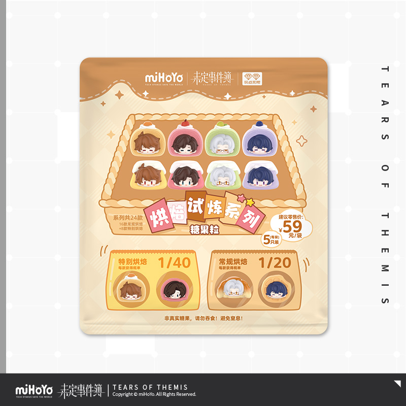 Baking Trial Series Chibi Mini Figure