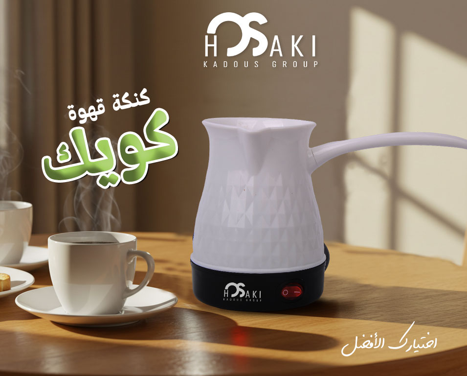 كنكة قهوة تركي