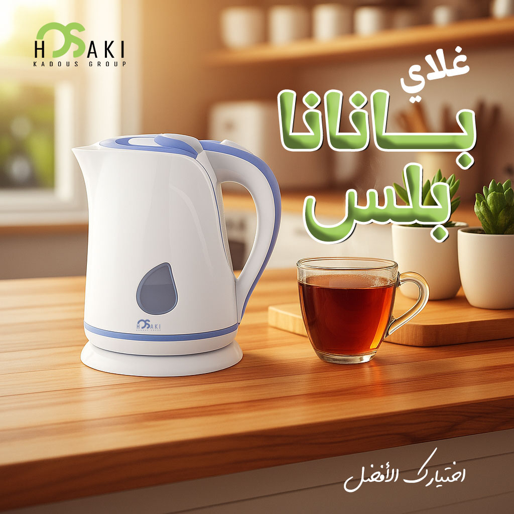 لسغلاي  بلاستك بانانا باس