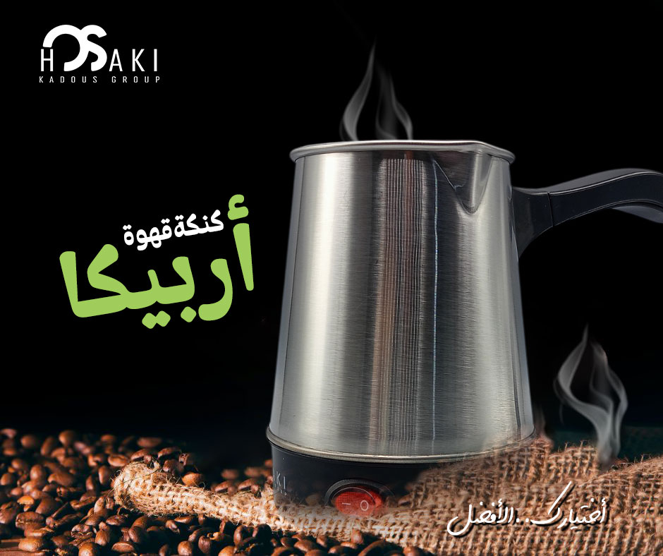 كنكة استنلس كهرباء 