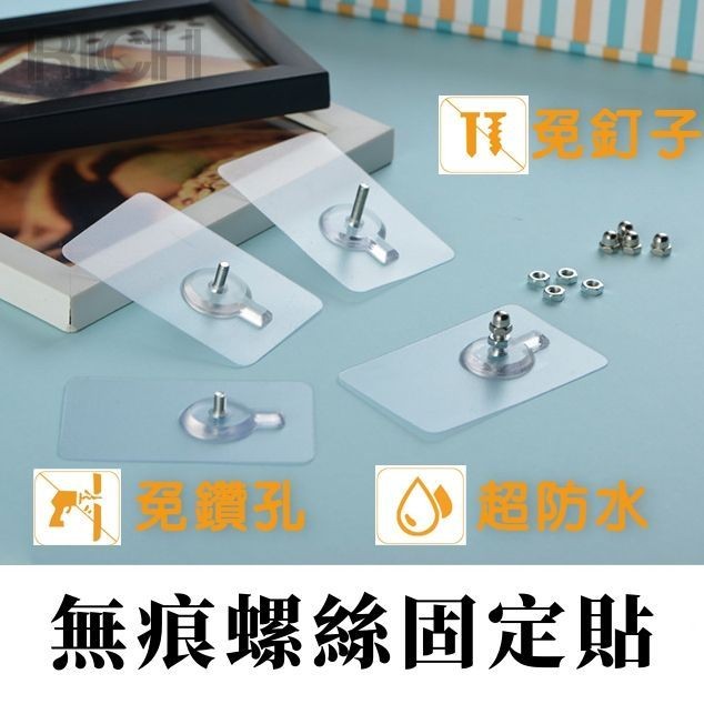 Screw Hook Sticker (Imported)