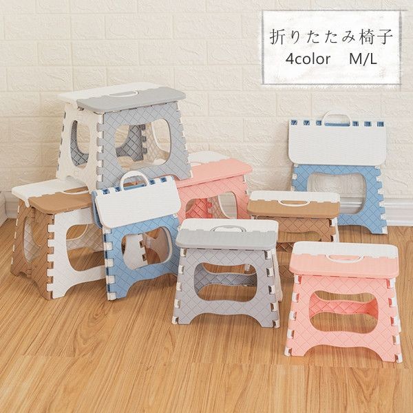 Kids Folding Heavy Stool