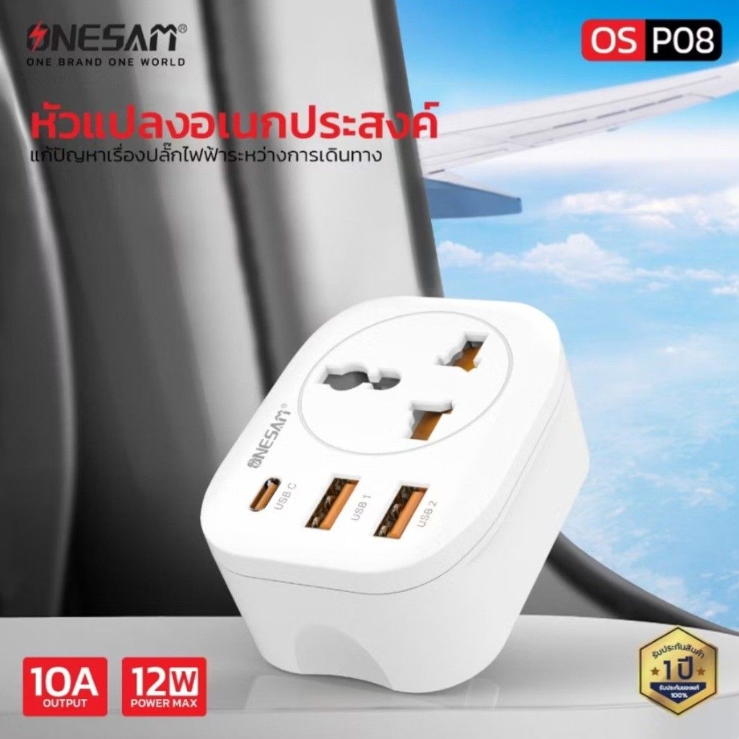 UK 3-PIN with Universal Adapter output, 2 USB-A and 1 USB-C ports
