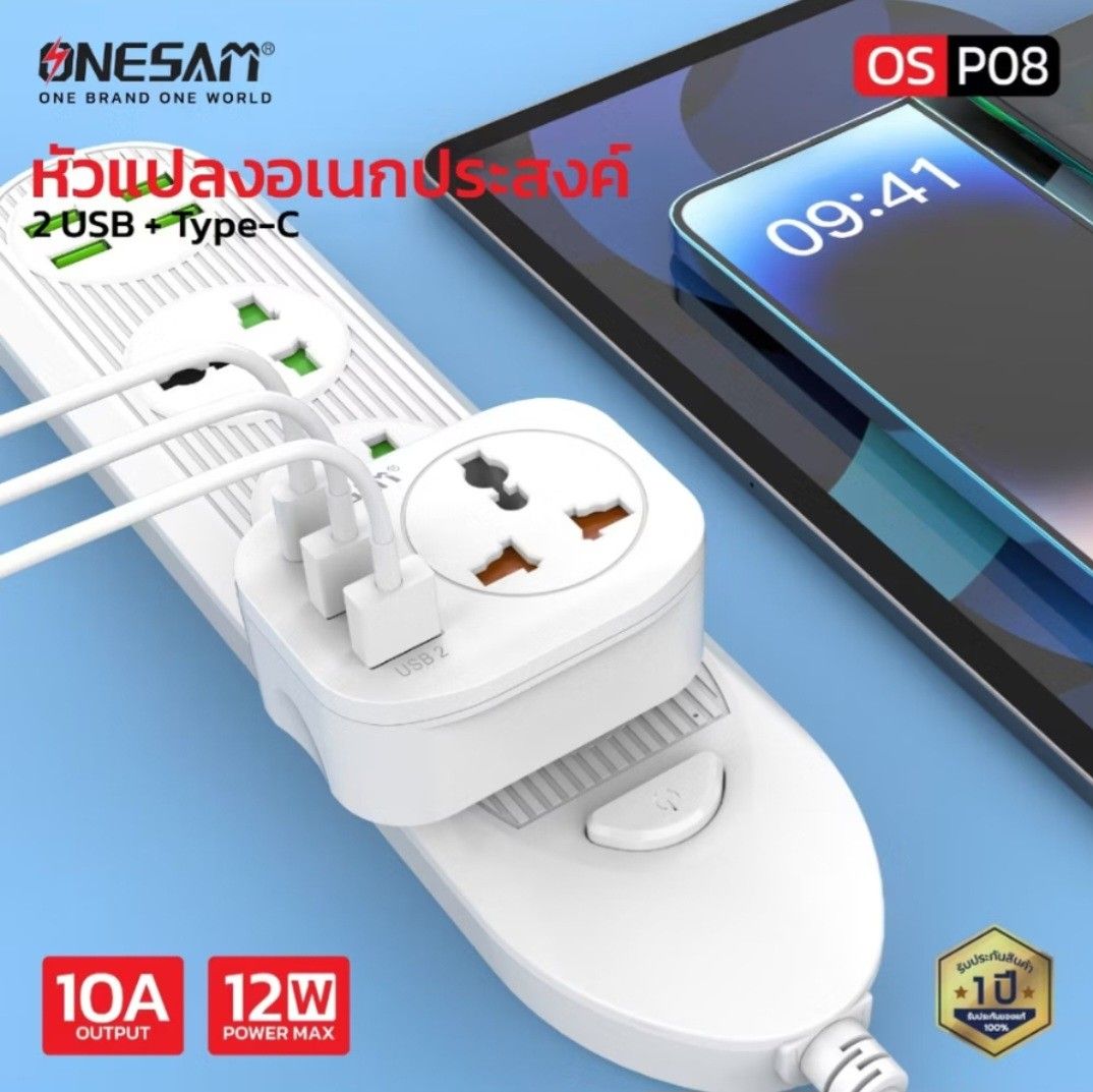 UK 3-PIN with Universal Adapter output, 2 USB-A and 1 USB-C ports