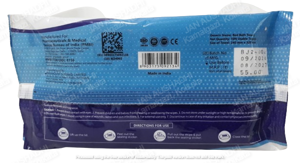 8156 JanAushadhi Bed Bath Towel