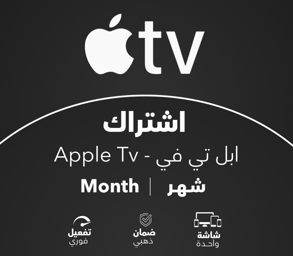 ابل TV