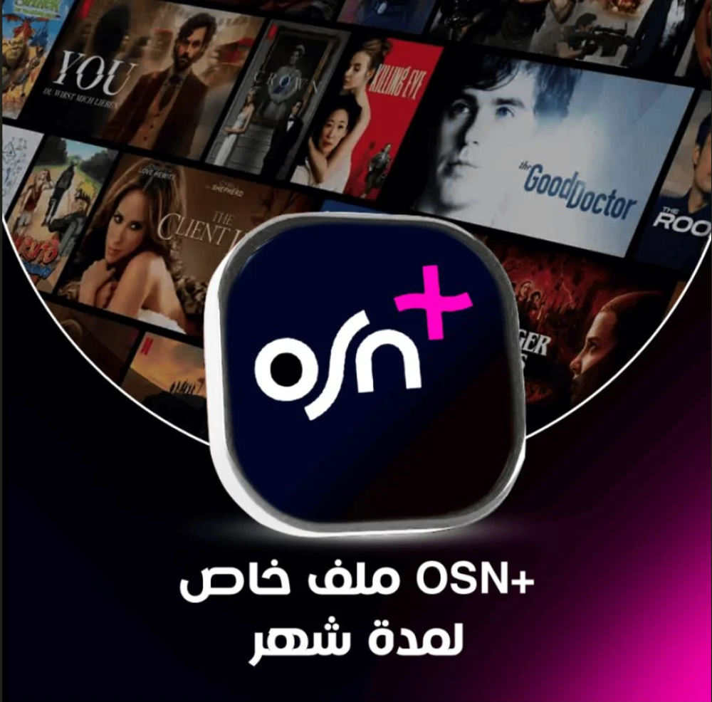 اشتراك OSN+