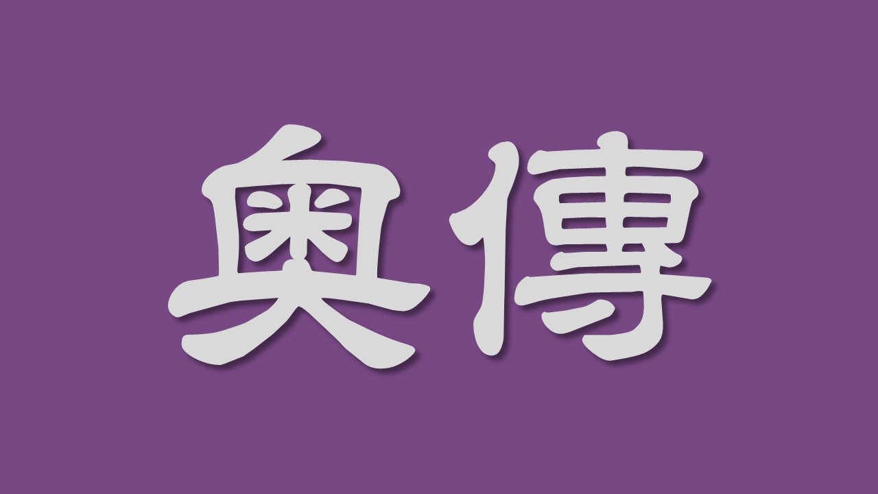 Jikiden Reiki Okuden Seminar