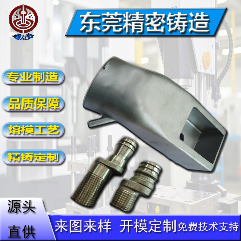 Precision Casting Metal Parts