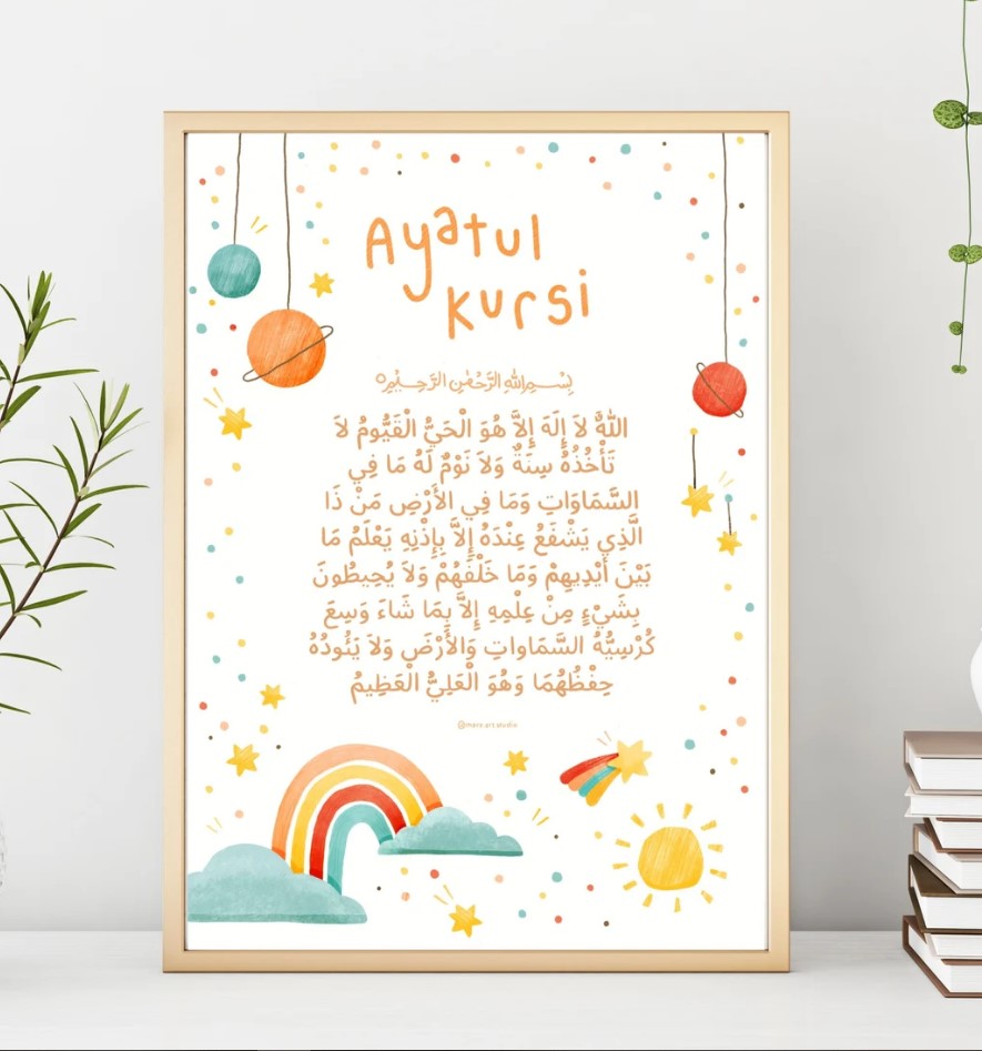 Ayatul Kursi Decorative Poster