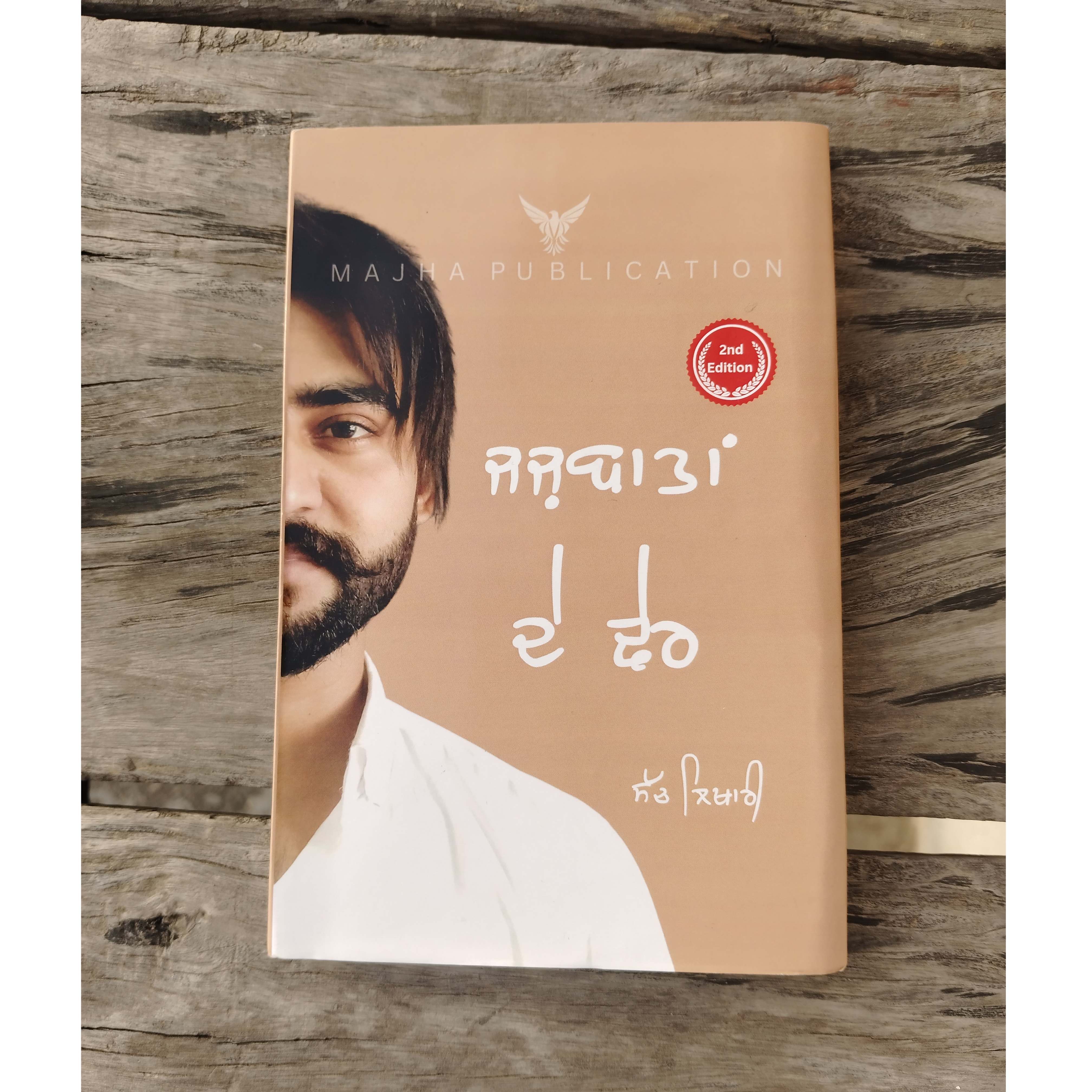 Jazbatan De Dher | Sach Likhari