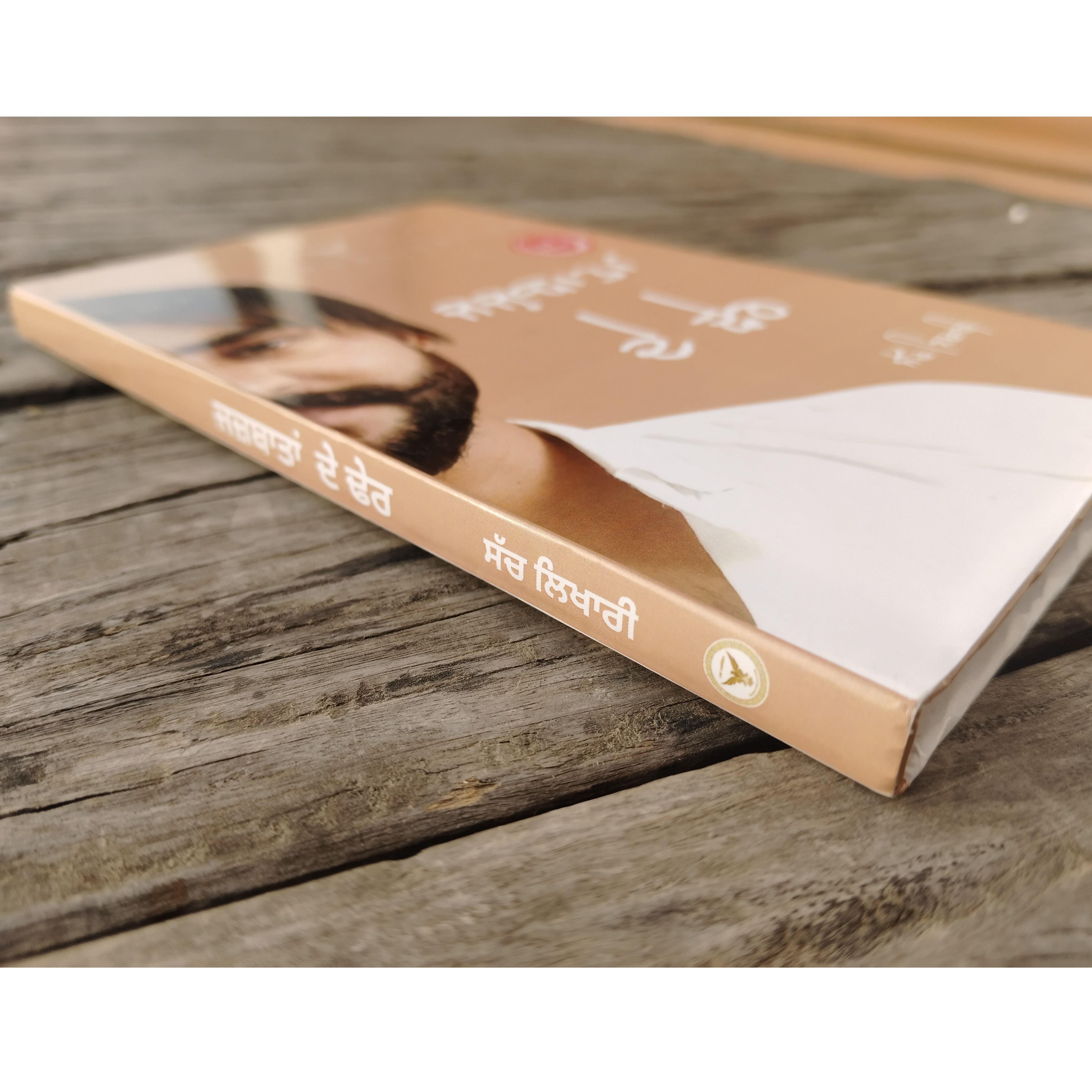 Jazbatan De Dher | Sach Likhari 