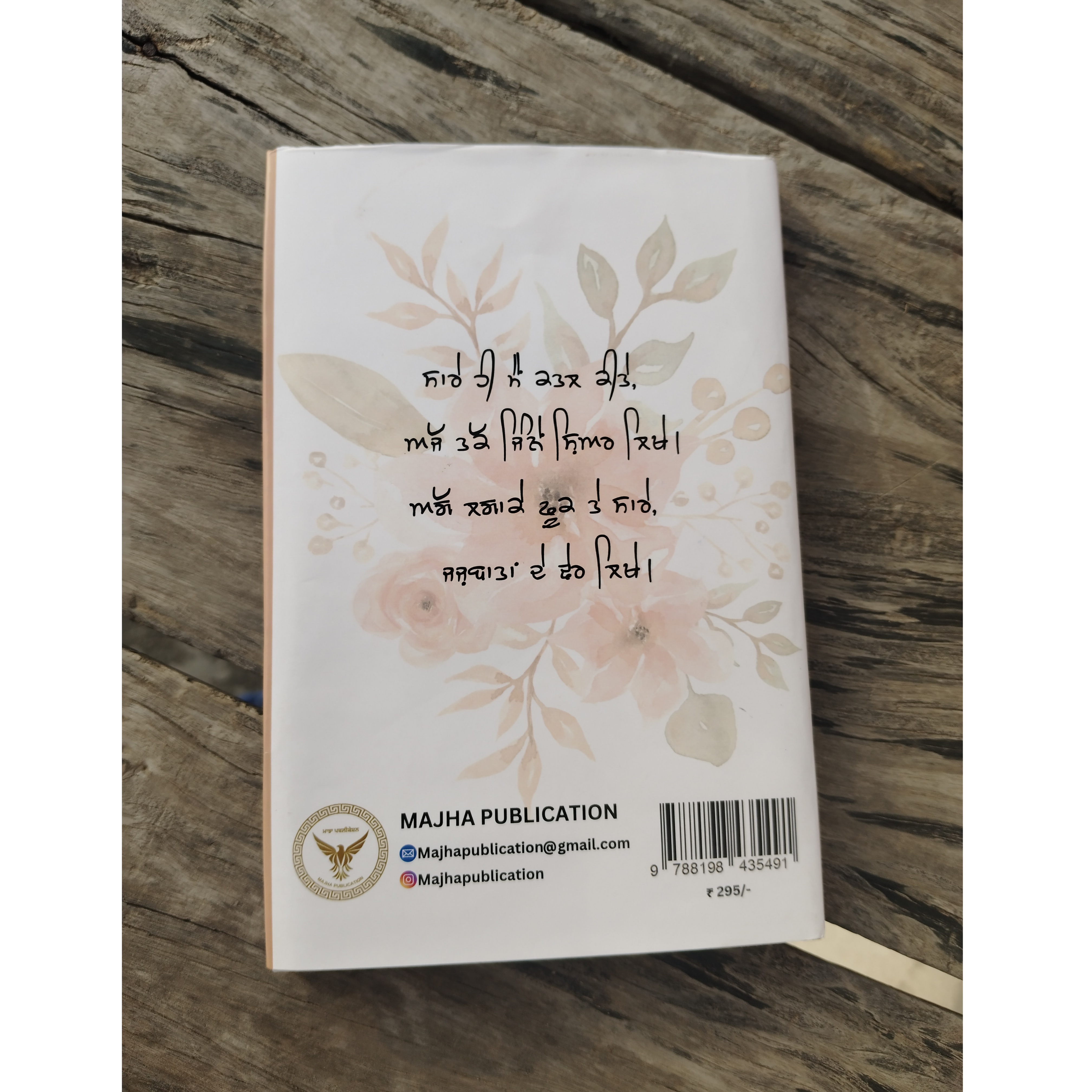 Jazbatan De Dher | Sach Likhari 