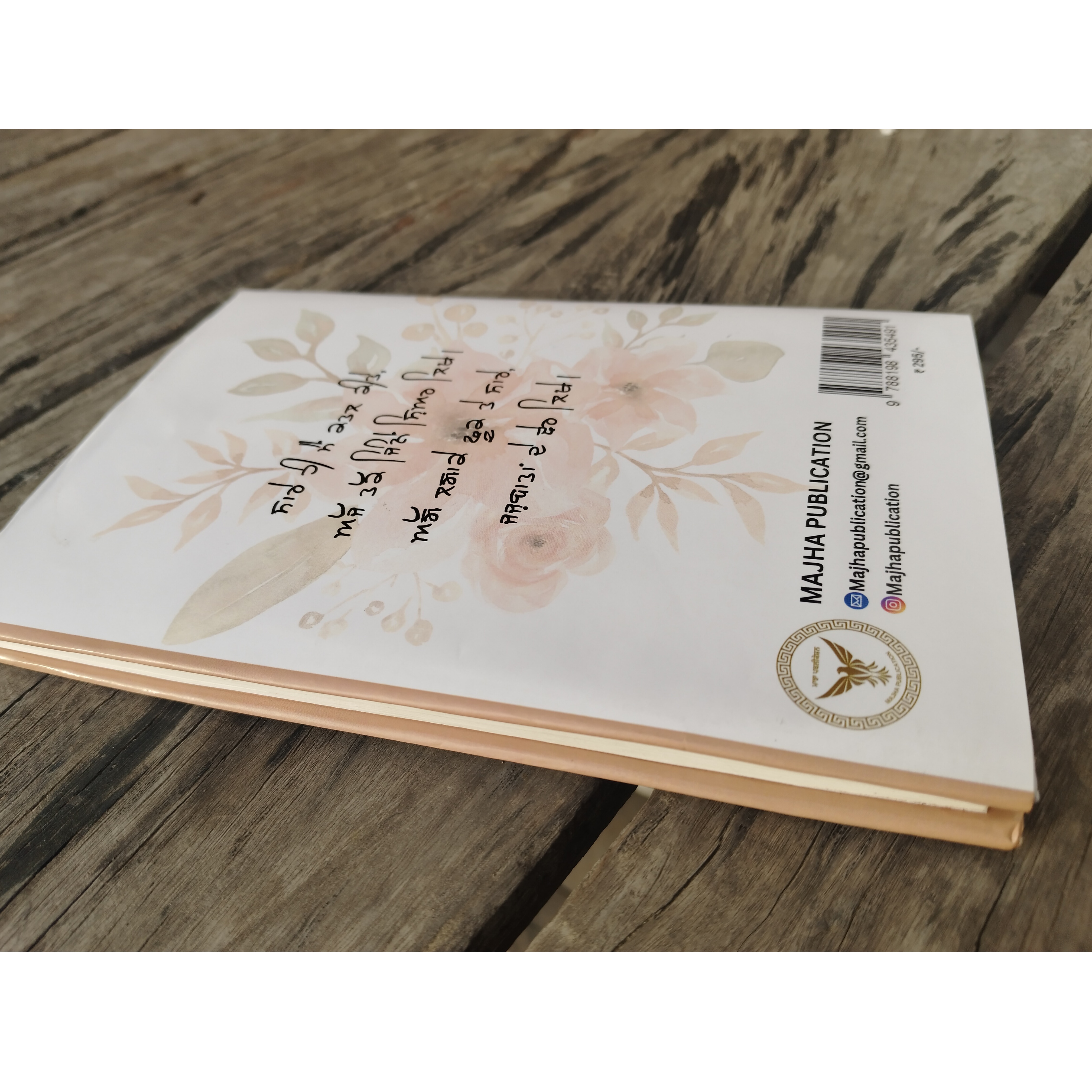 Jazbatan De Dher | Sach Likhari 