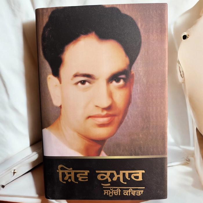 Shiv kumar Batavi Samuchi kavita