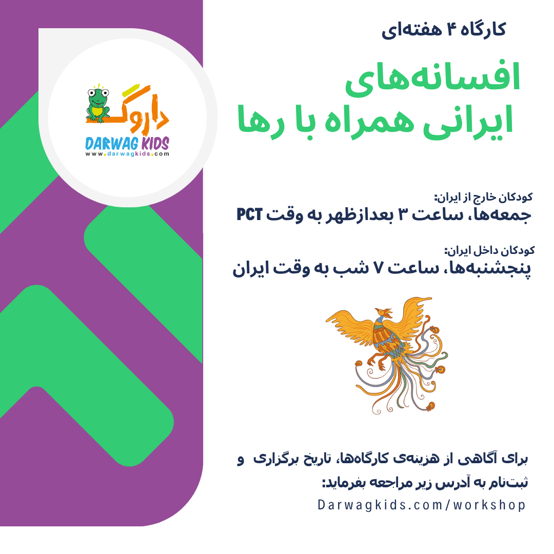 Children's Workshop