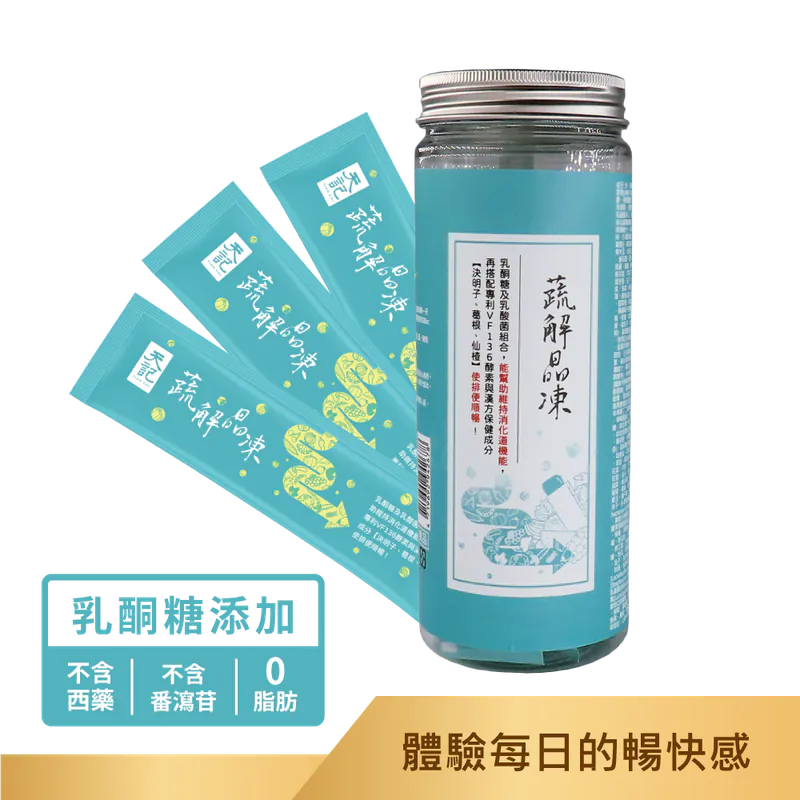 Vegetable Digestive Jelly Stick 蔬解晶凍條