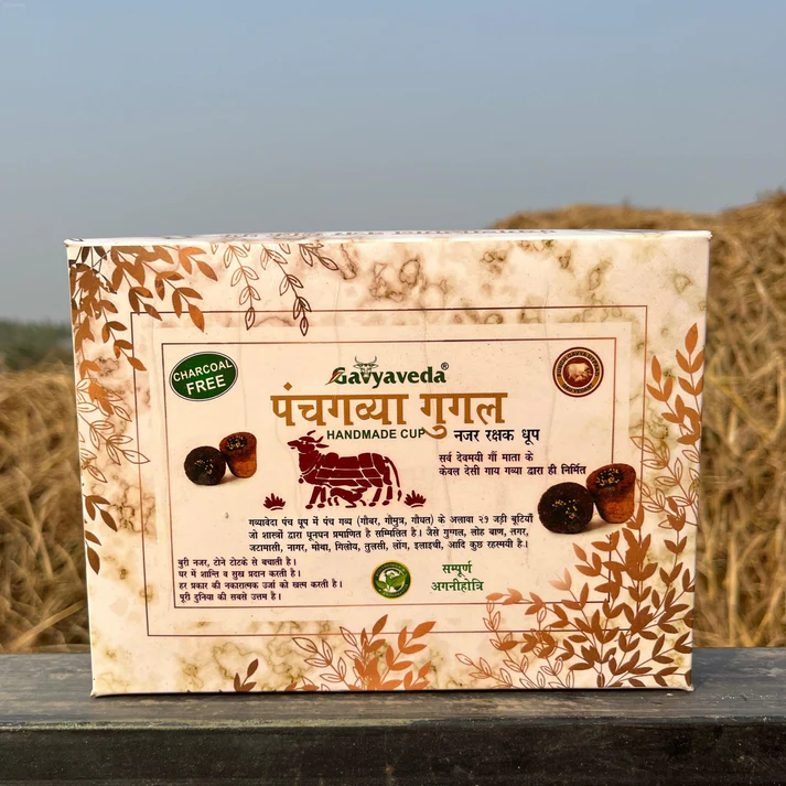 Gavyaveda sambrani cup