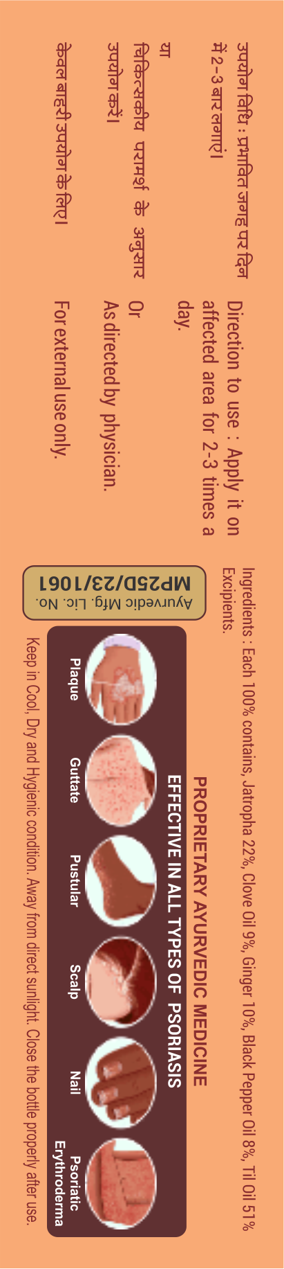 Manika Skin Cure Oil