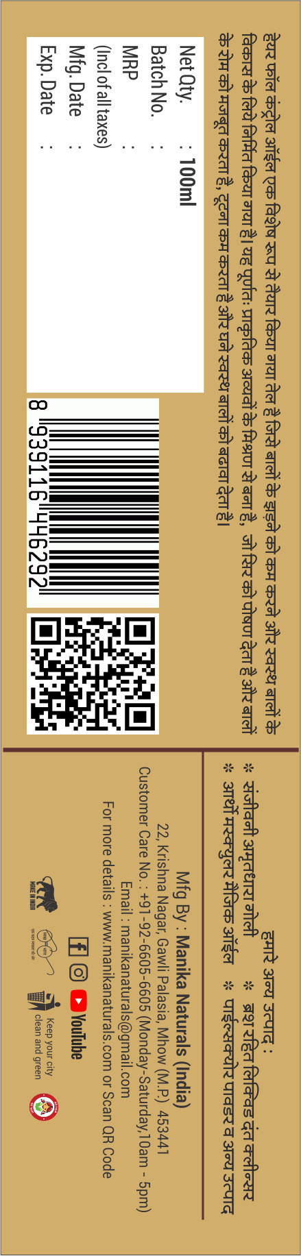 Manika Hair Fall Control Oil