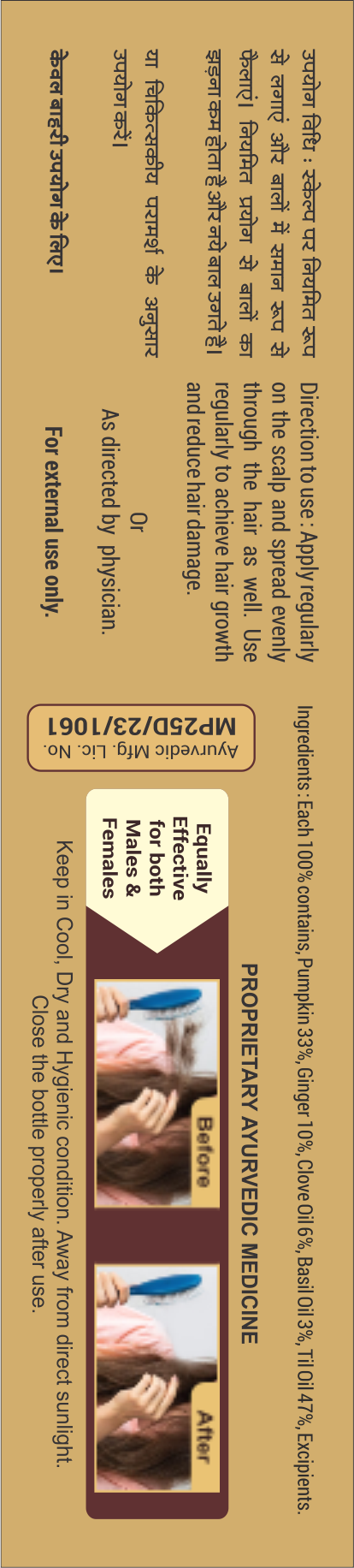 Manika Hair Fall Control Oil