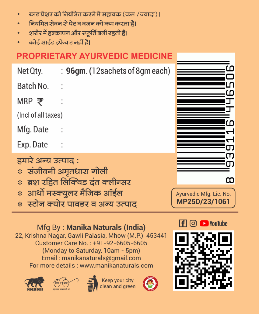 Manika Weight Loss Powder