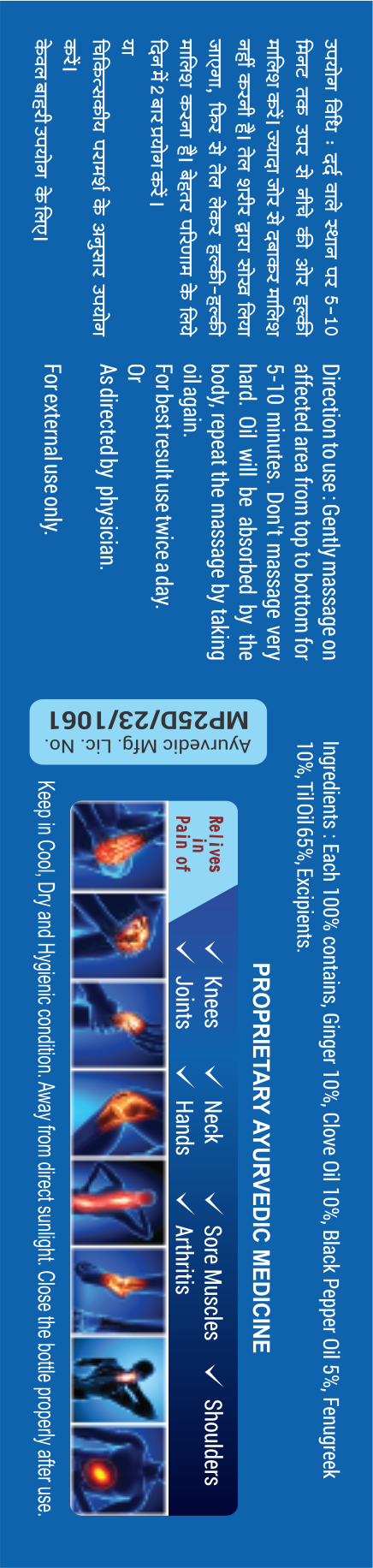 Manika Ortho Muscular Magic Oil