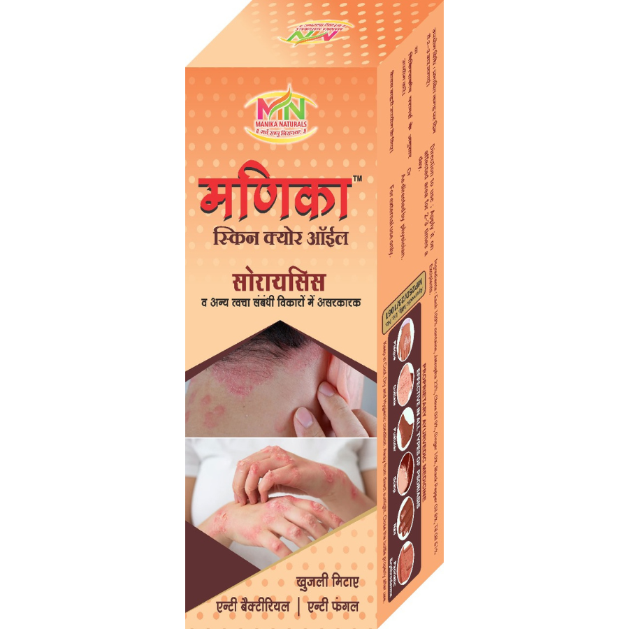 Manika Skin Cure Oil