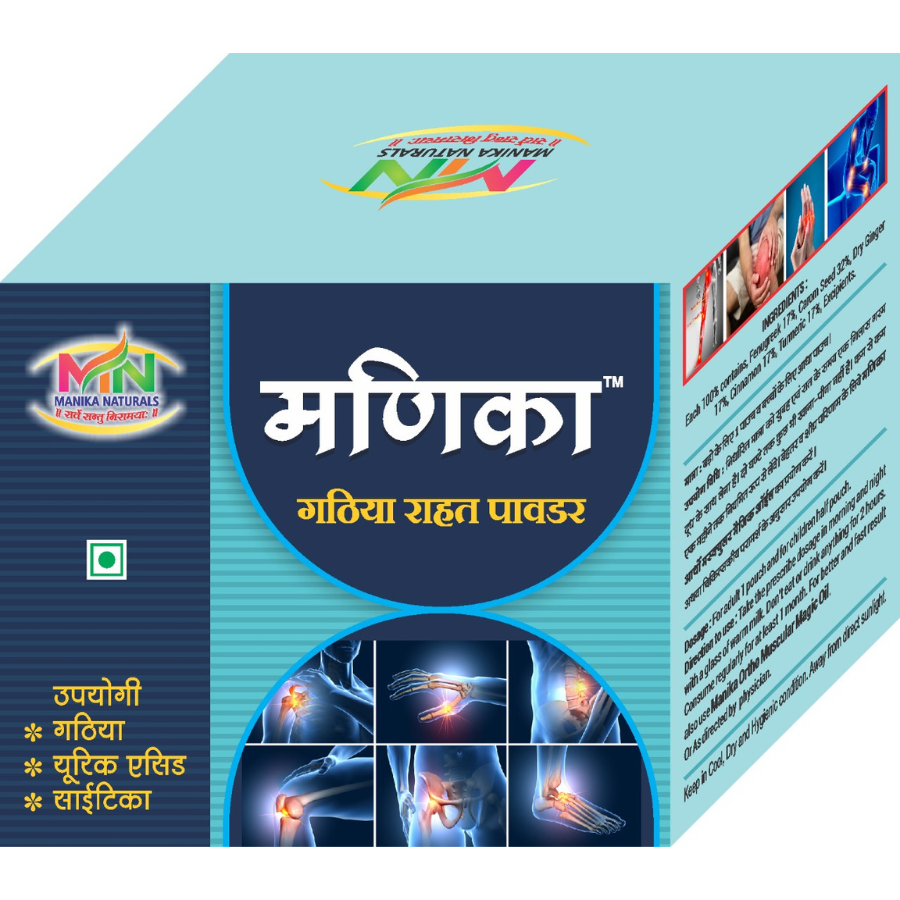 Manika Arthritis Relief Powder