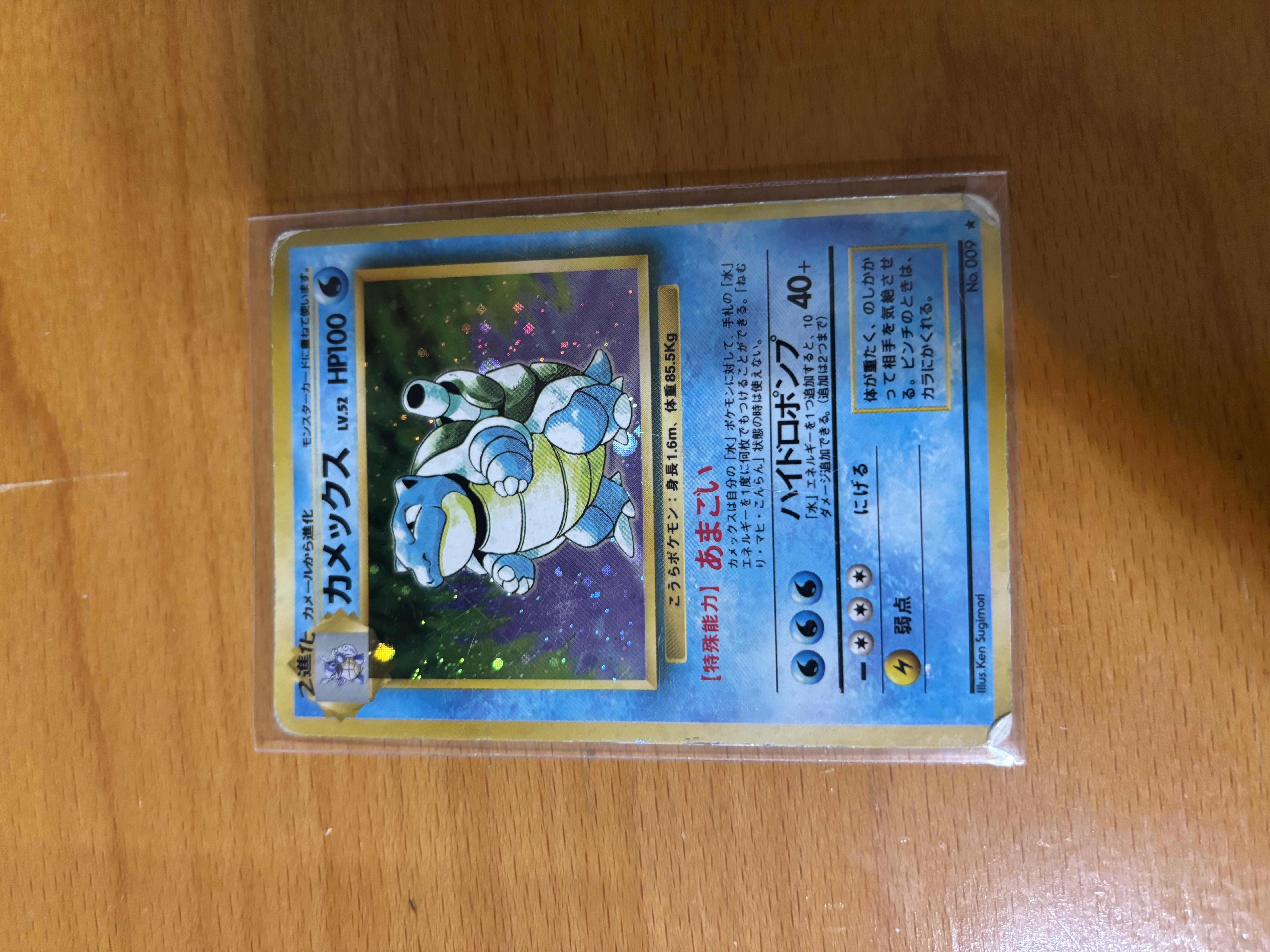Blastoise Pokémon Card (Japanese, Holo, Vintage)