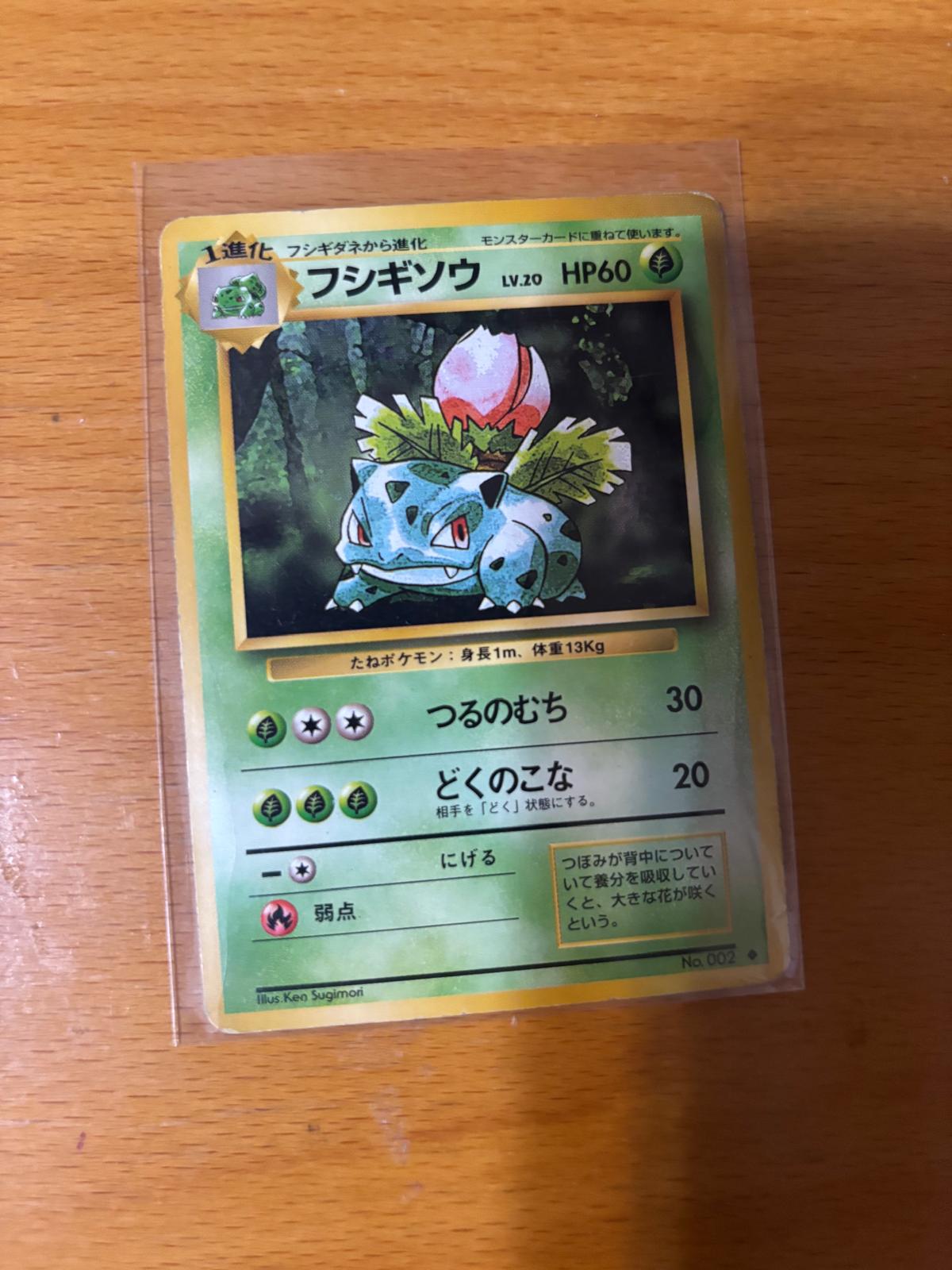 Ivysaur base Pokémon Card