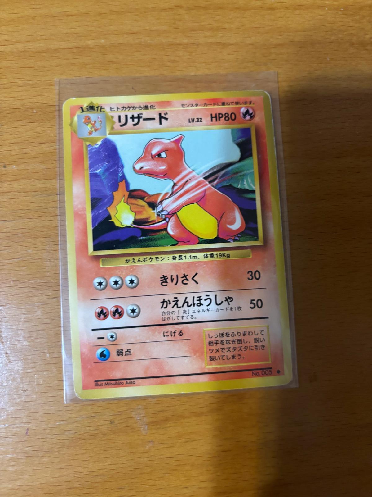 Charmeleon Pokémon Card