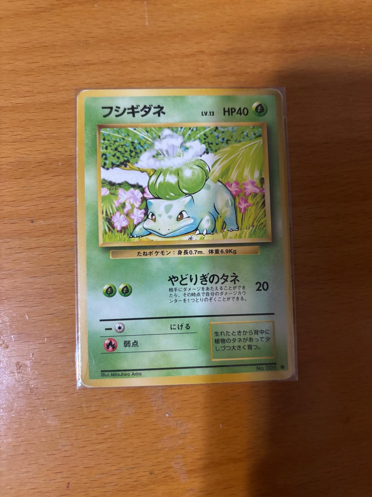 Bulbasaur Japanese Pokémon Card