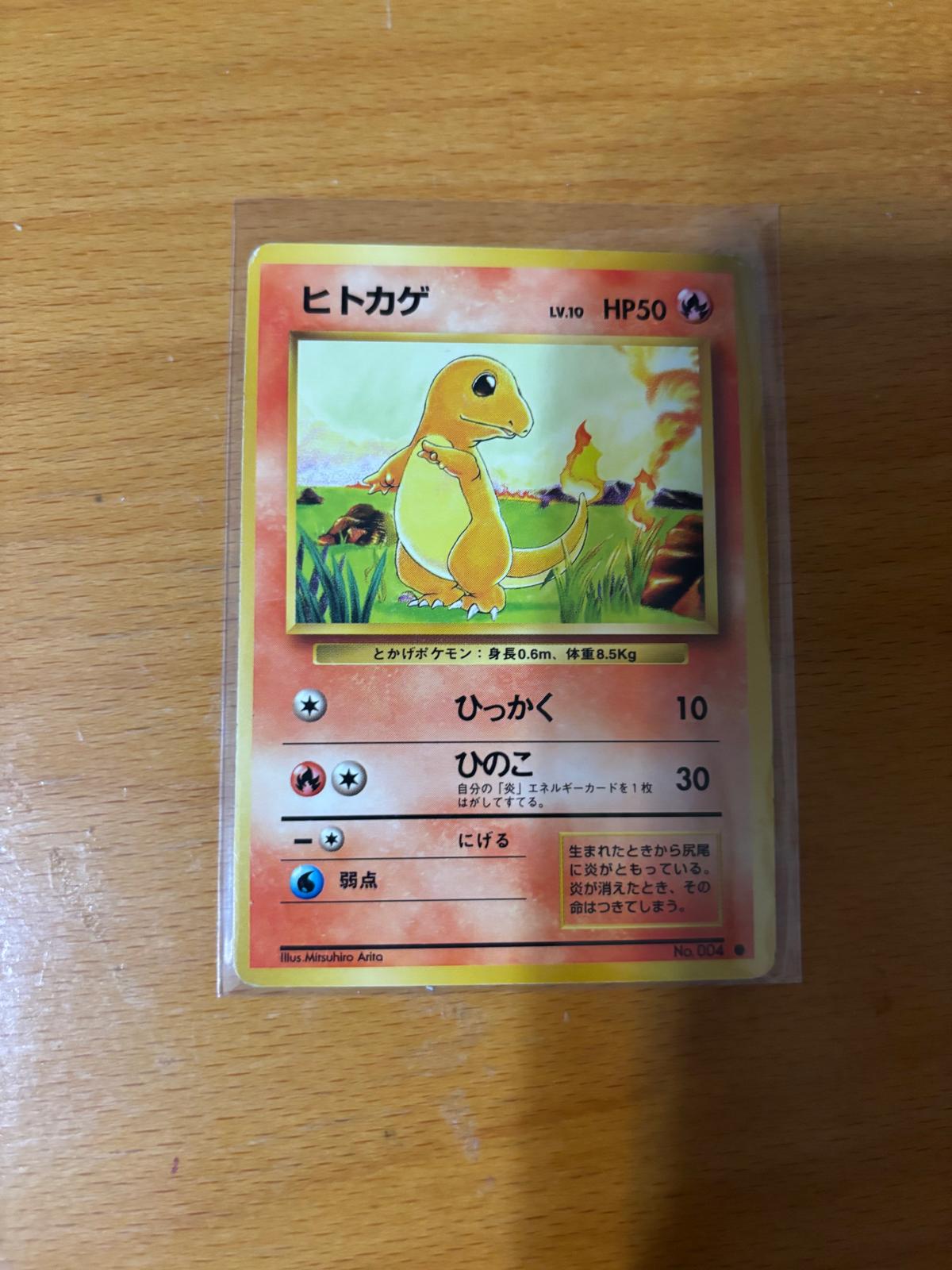 Charmander Pokémon Card