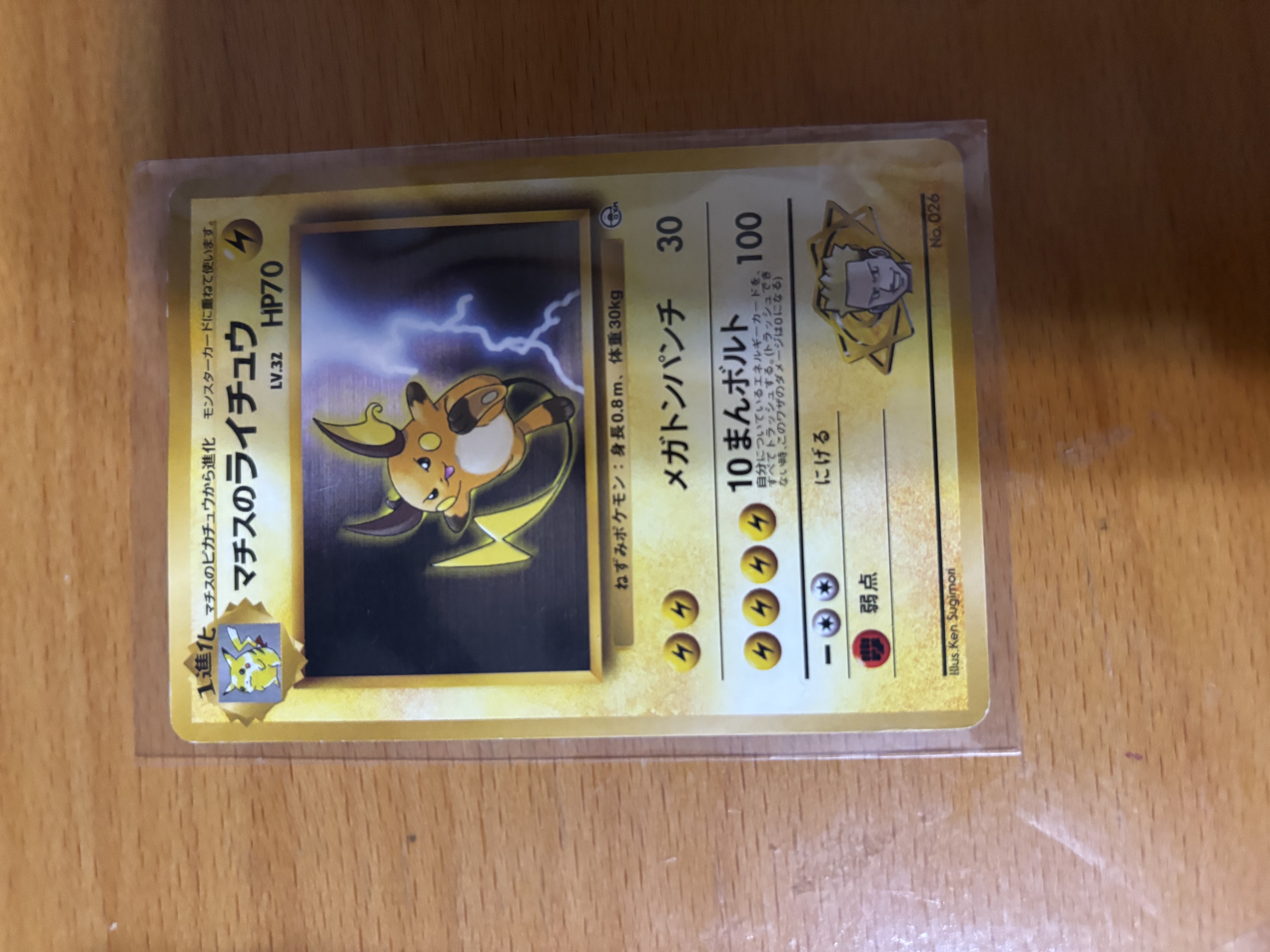 Lt. Surge's Raichu Pokemon Trading Card