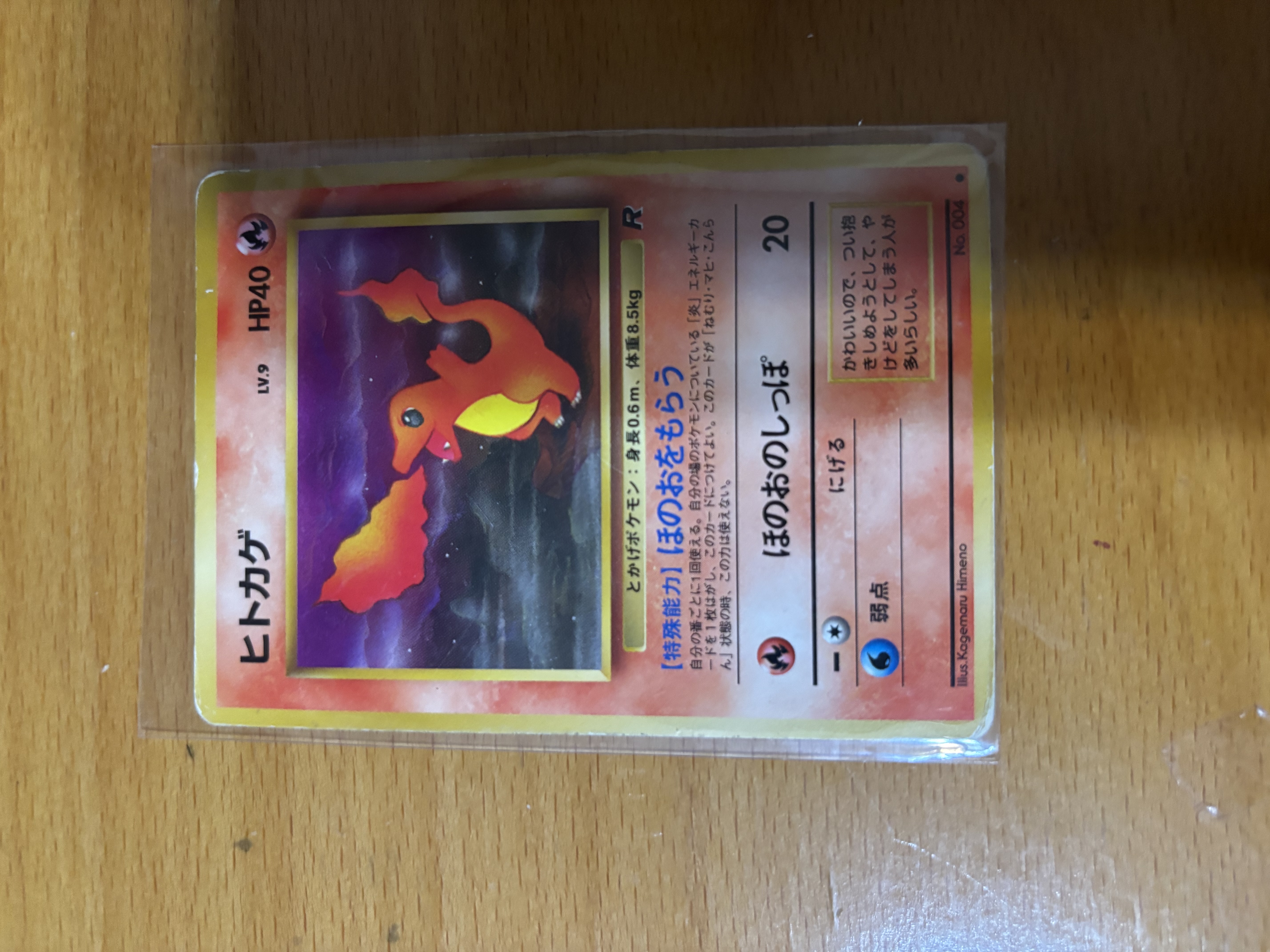 Japanese Charmander Pokémon Card rocket