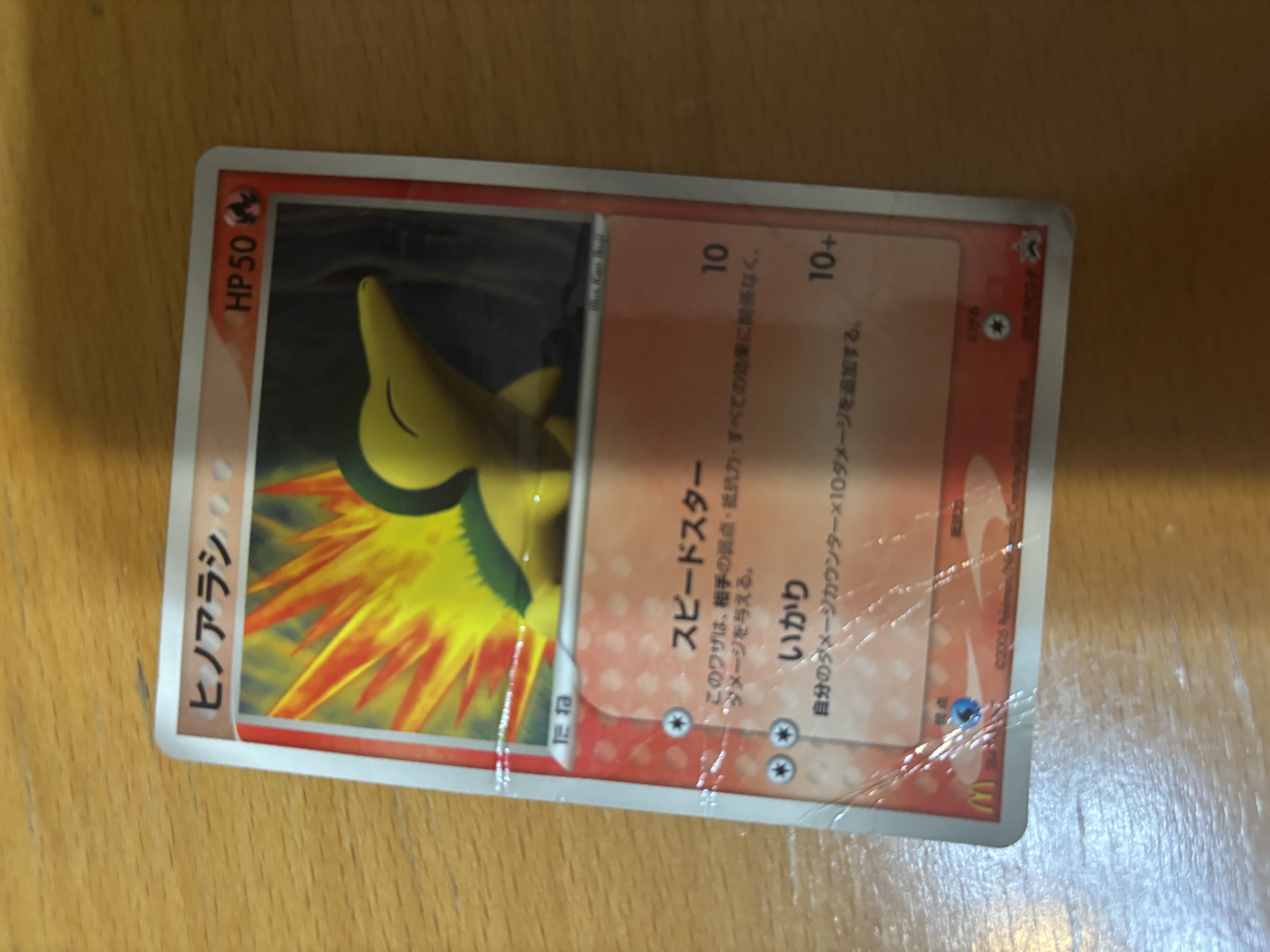 Cyndaquil Pokemon Trading Card