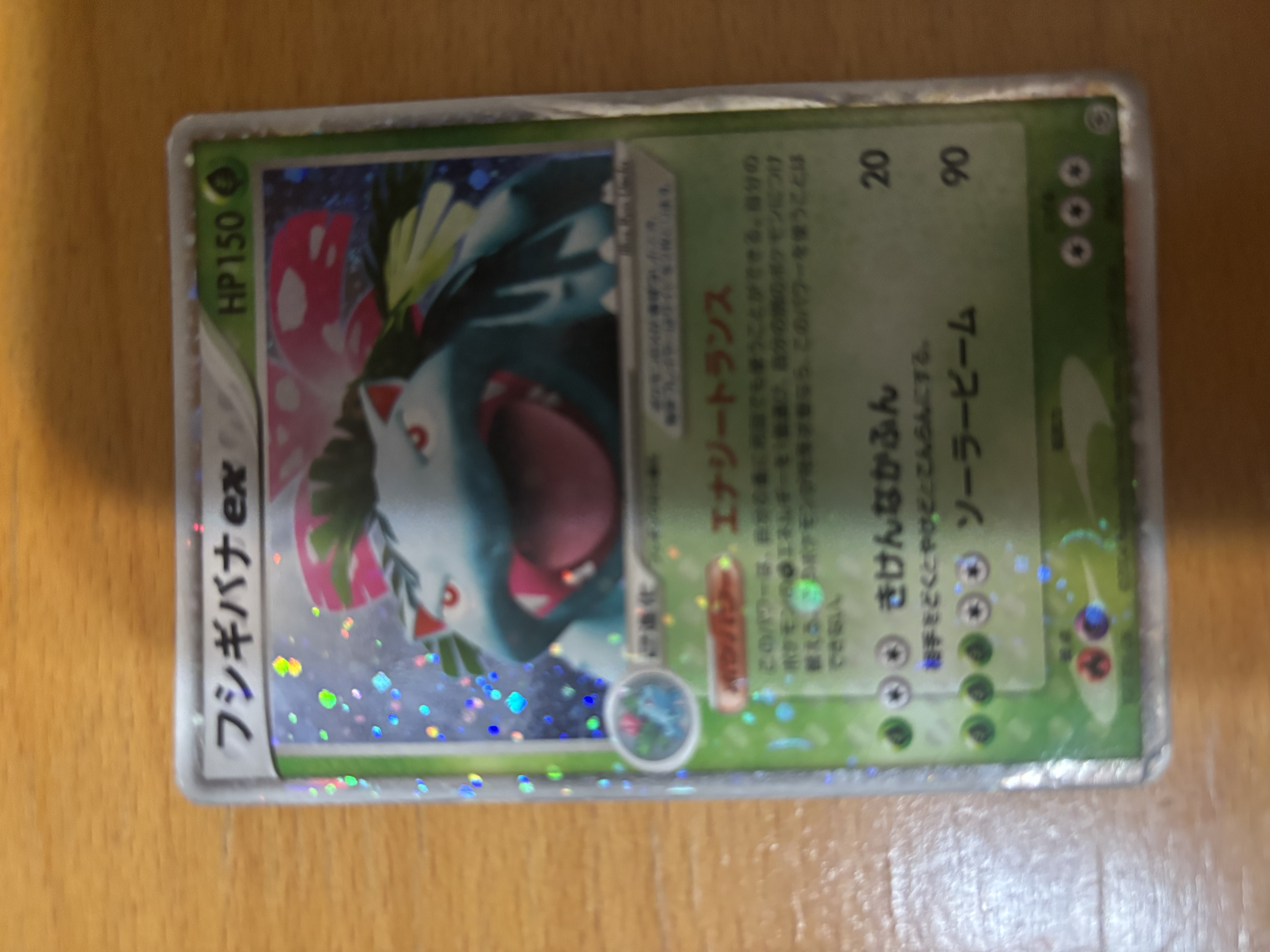 Venusaur EX Pokémon Card