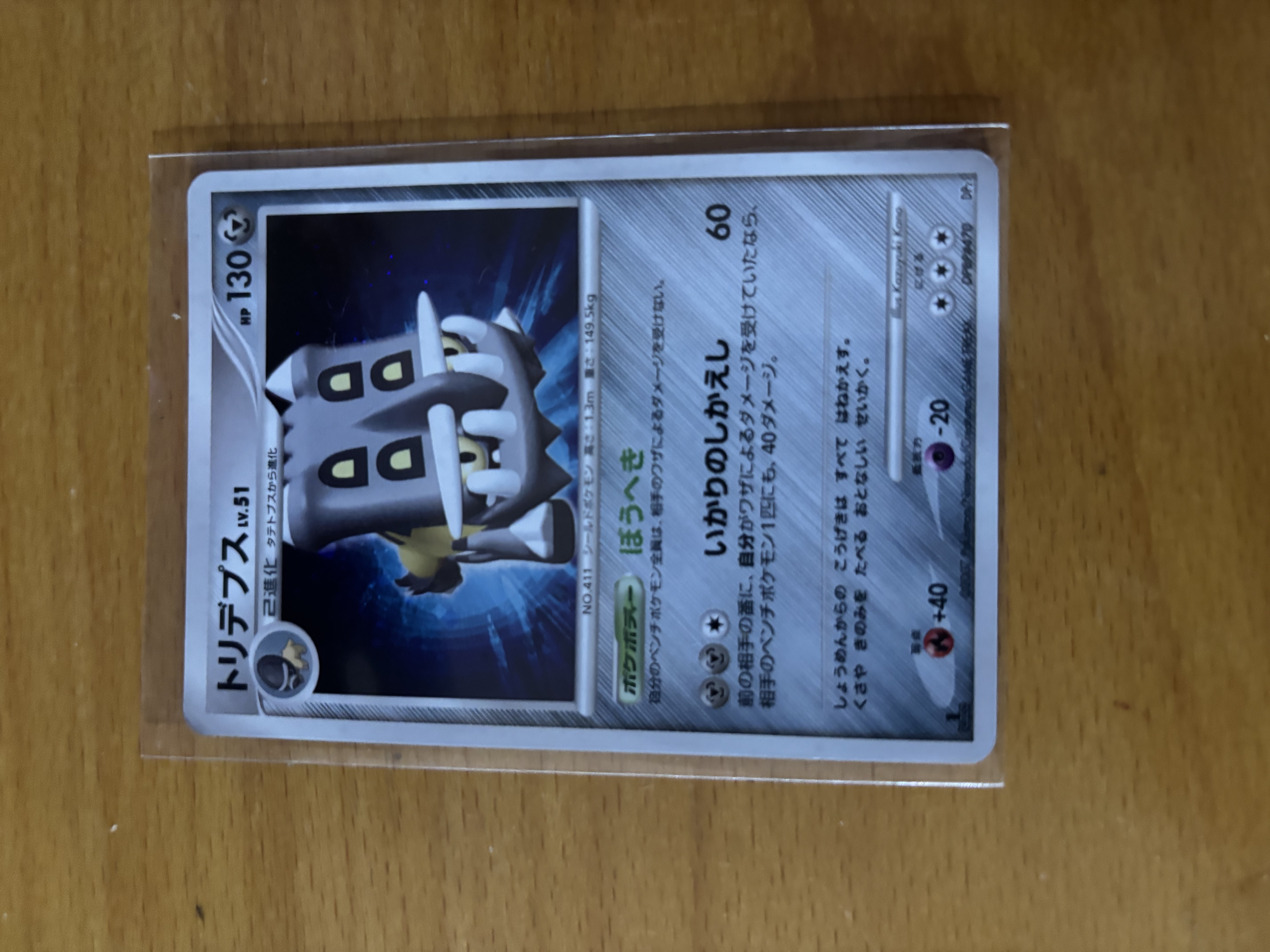 Dureng Pokémon Card