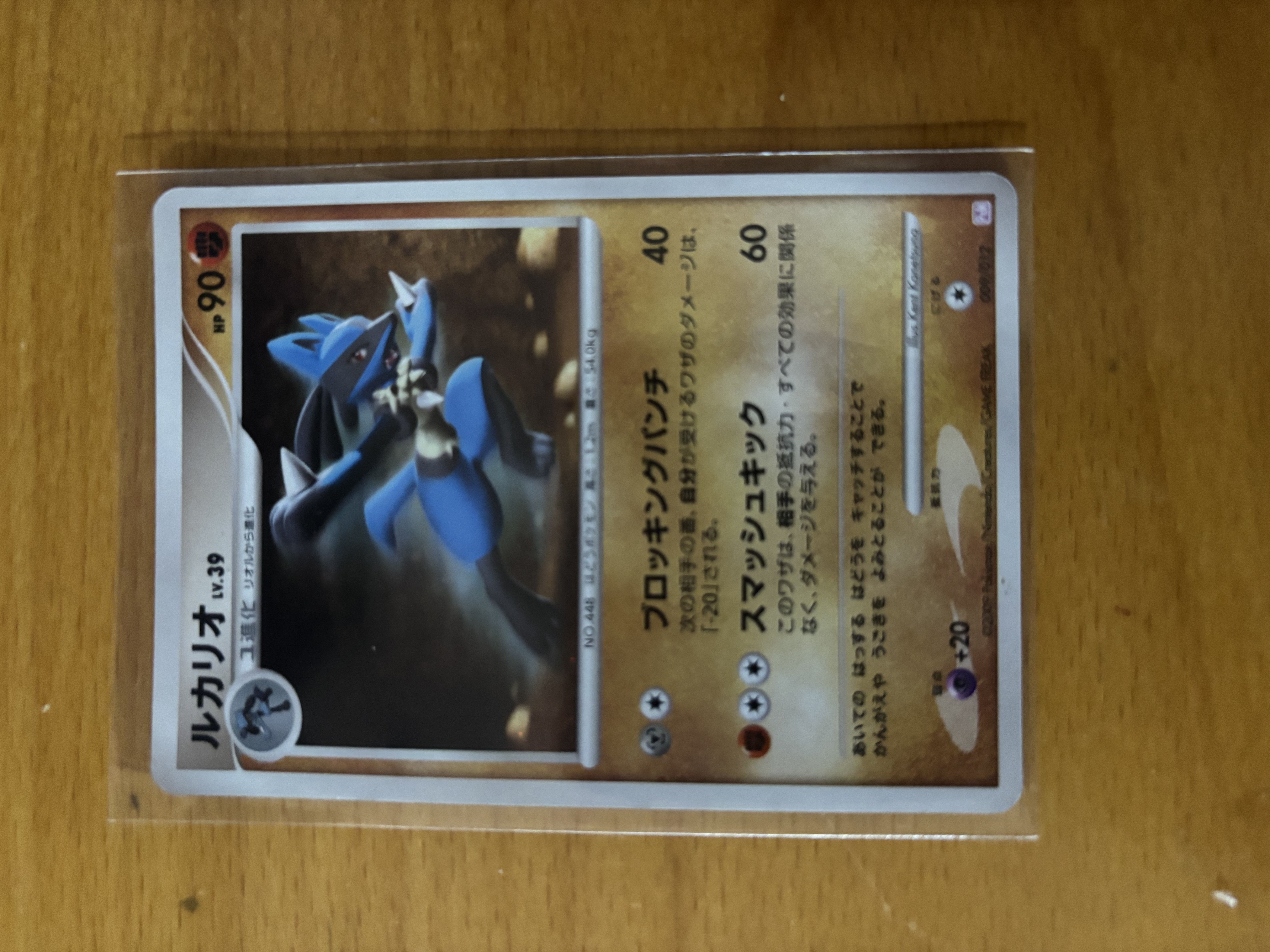 Lucario Pokémon Card