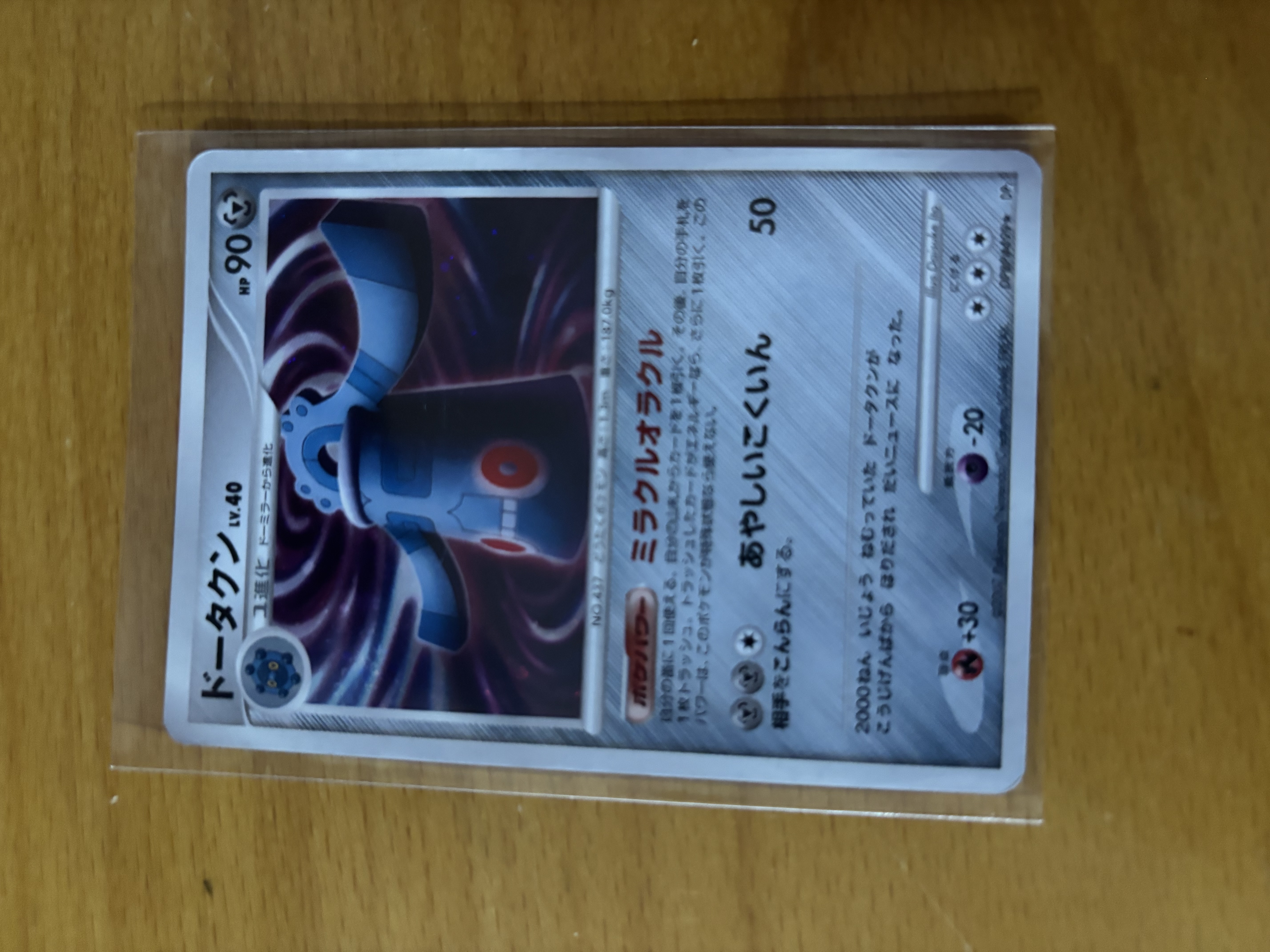 Bronzong