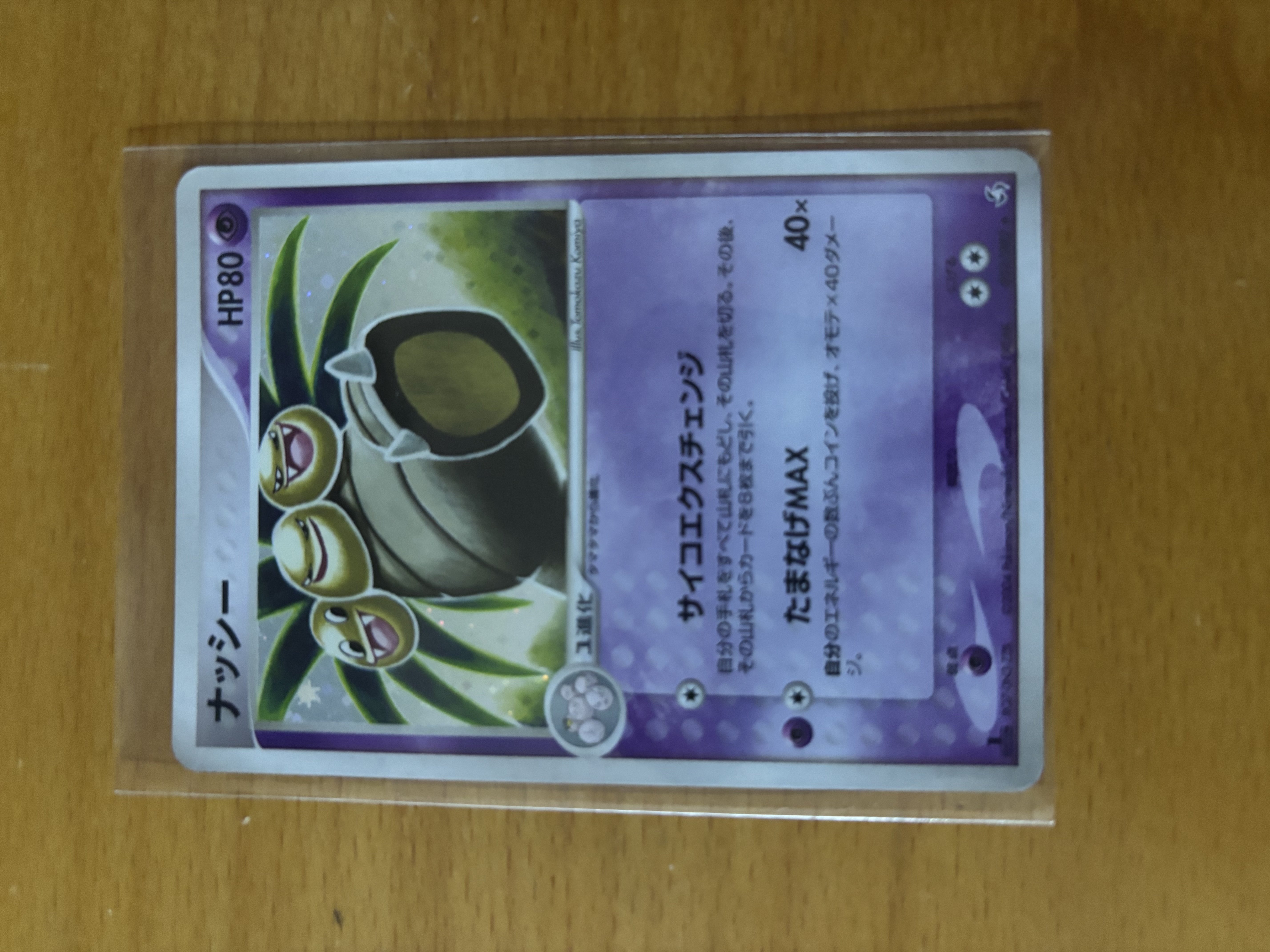 Exeggutor Pokémon Trading Card