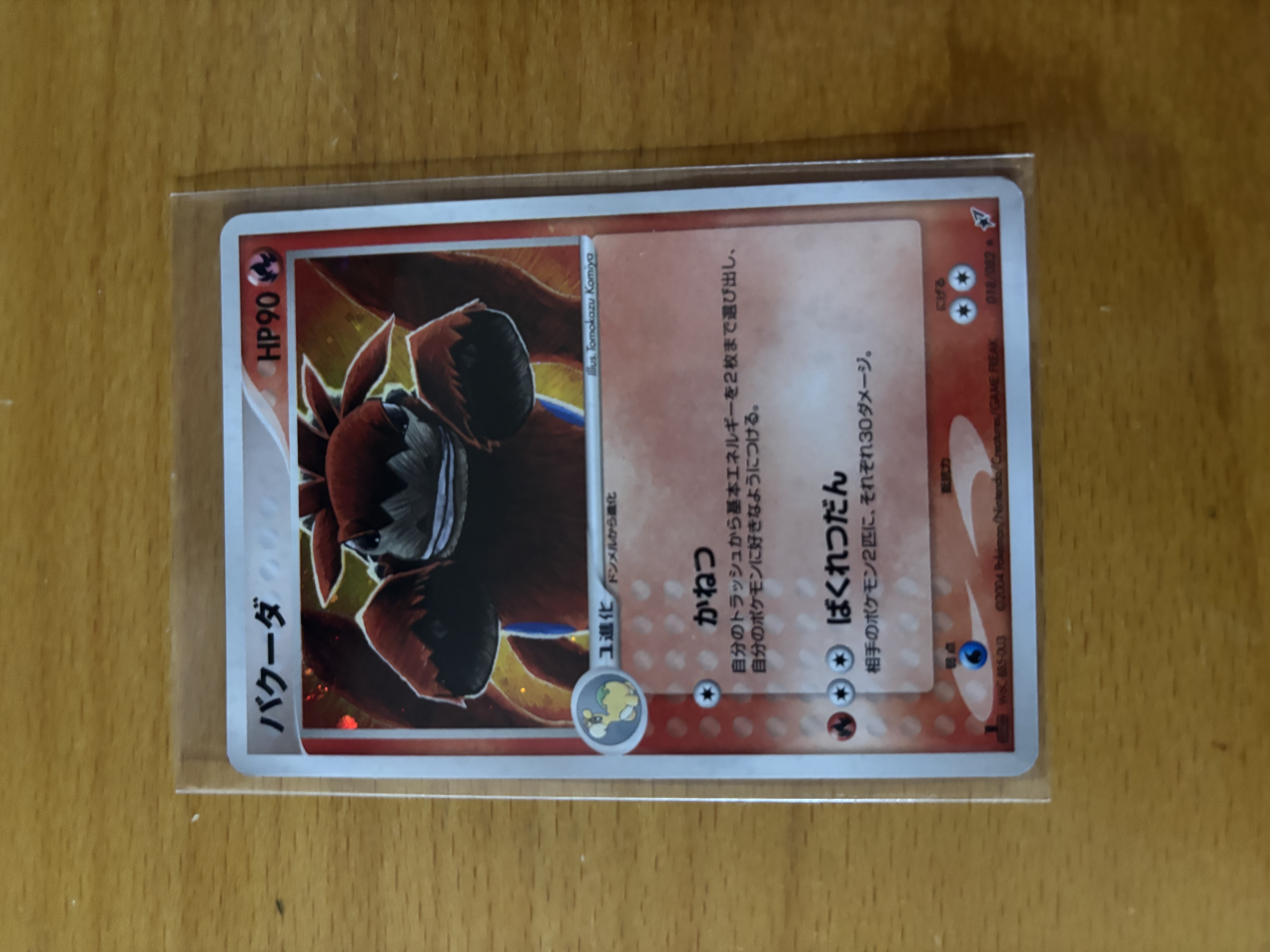 Japanese Pokémon Card