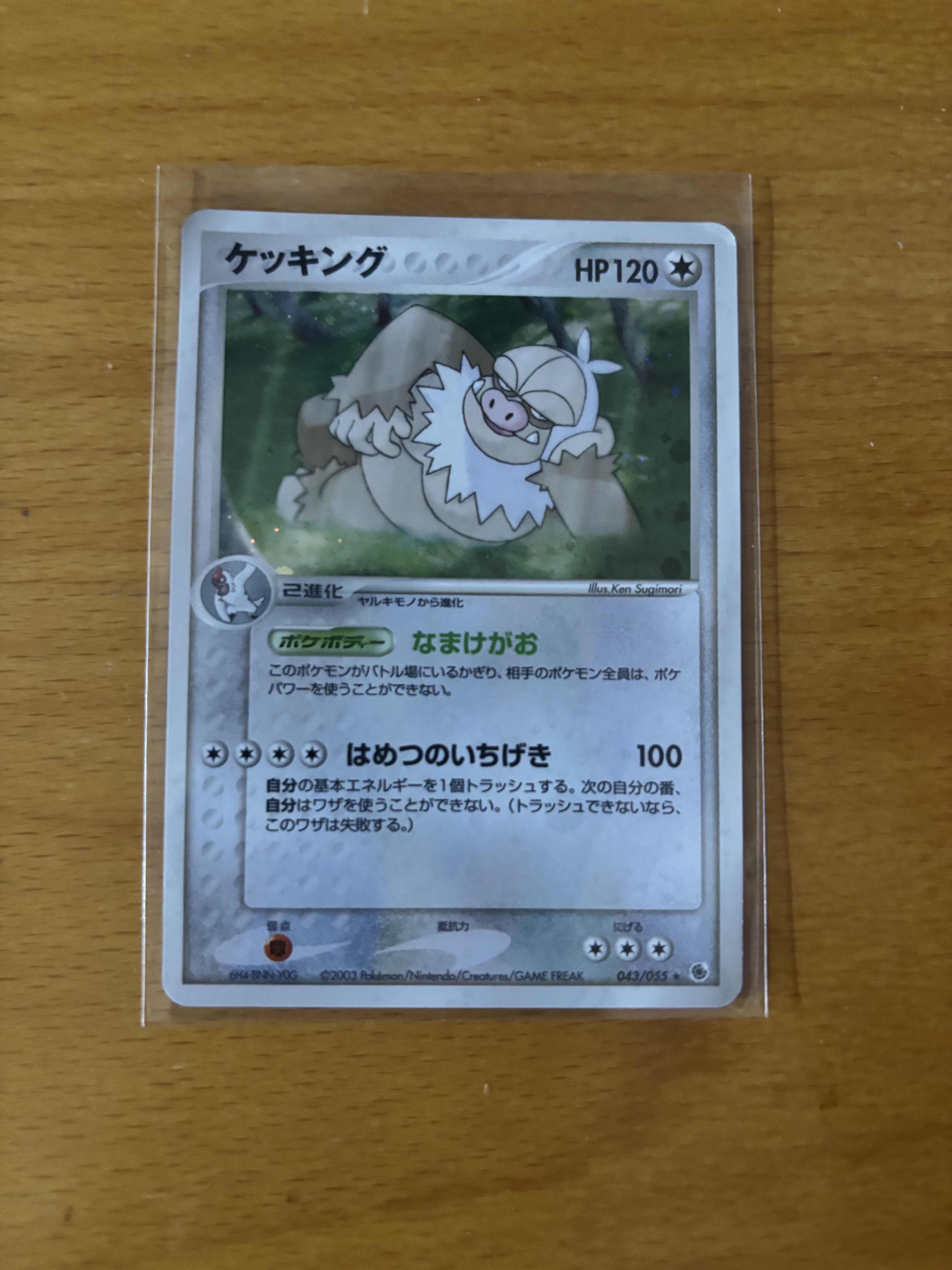 Pokémon Trading Card: Slaking