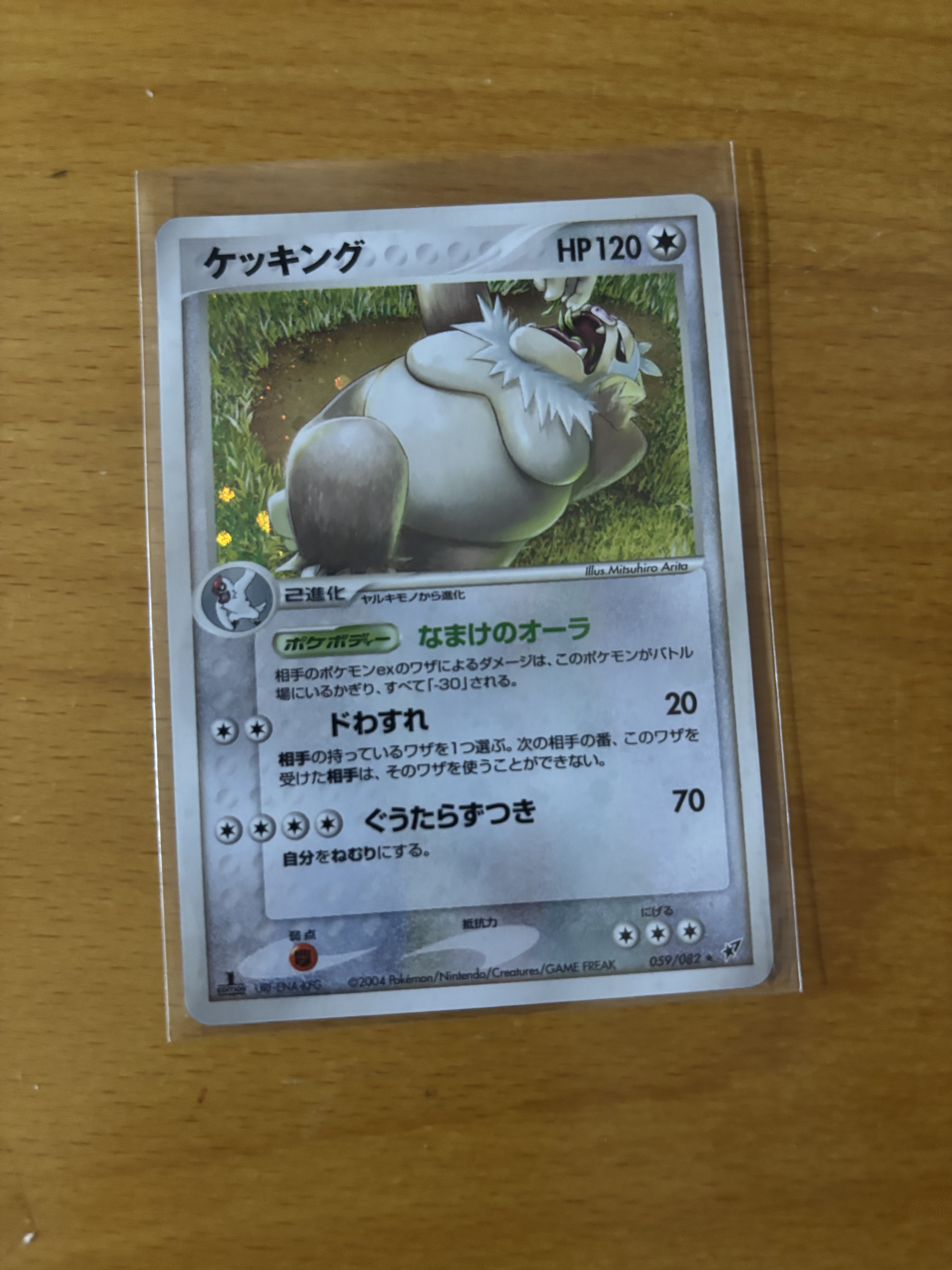 Slaking Pokémon Card