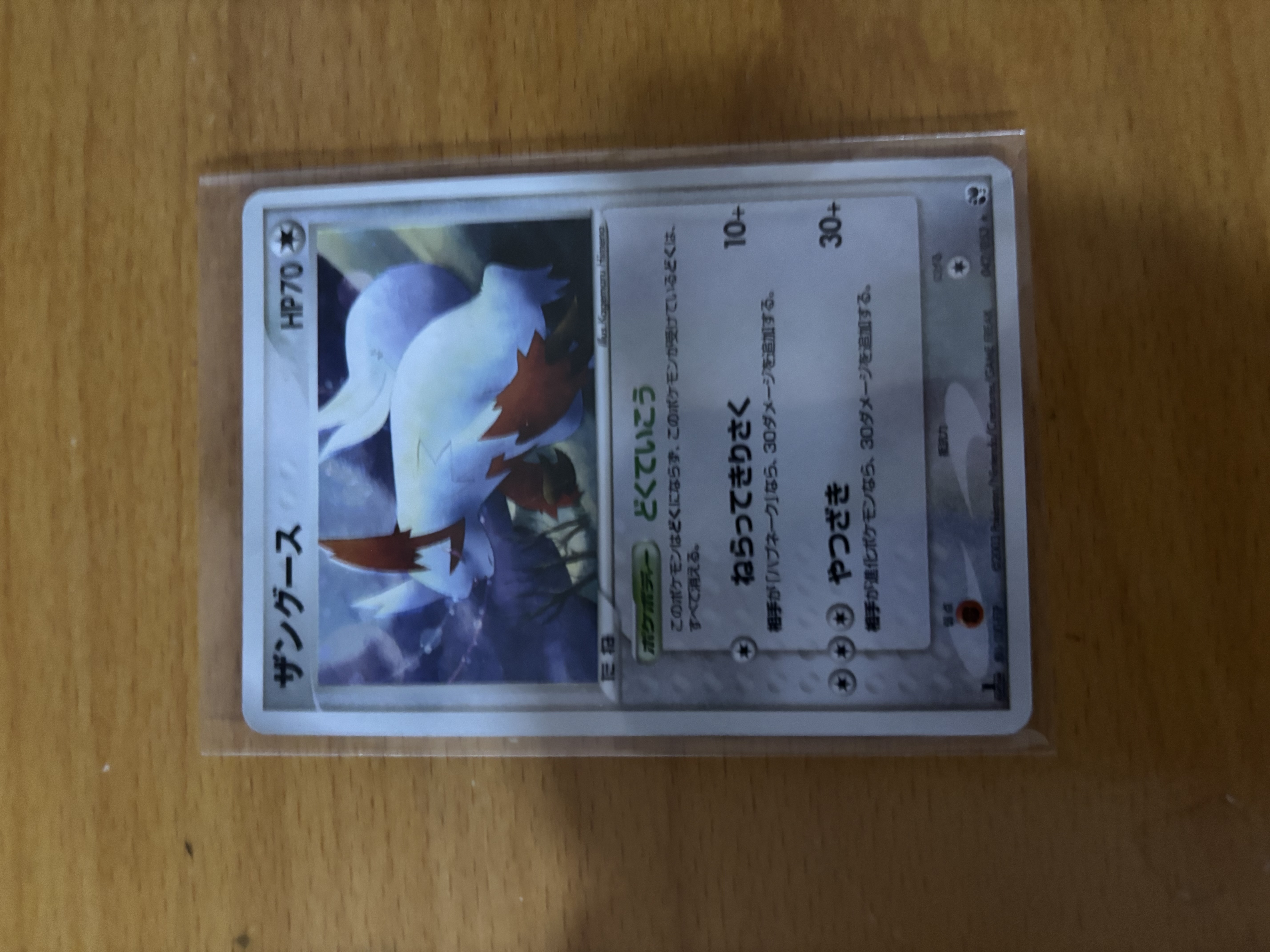 Pokemon Trading Card